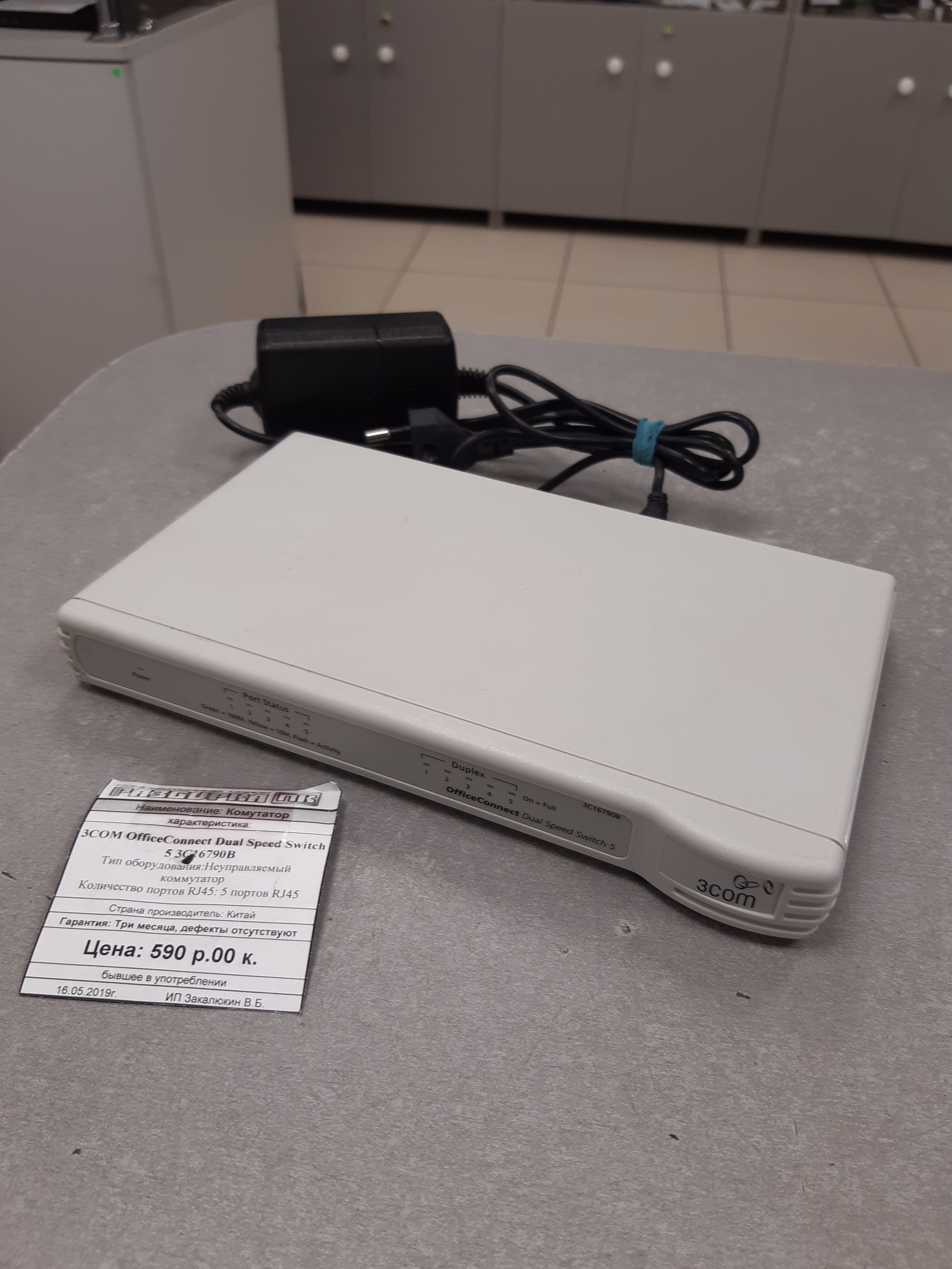 Коммутатор 3COM OfficeConnect Dual Speed Switch 5 3C16790B