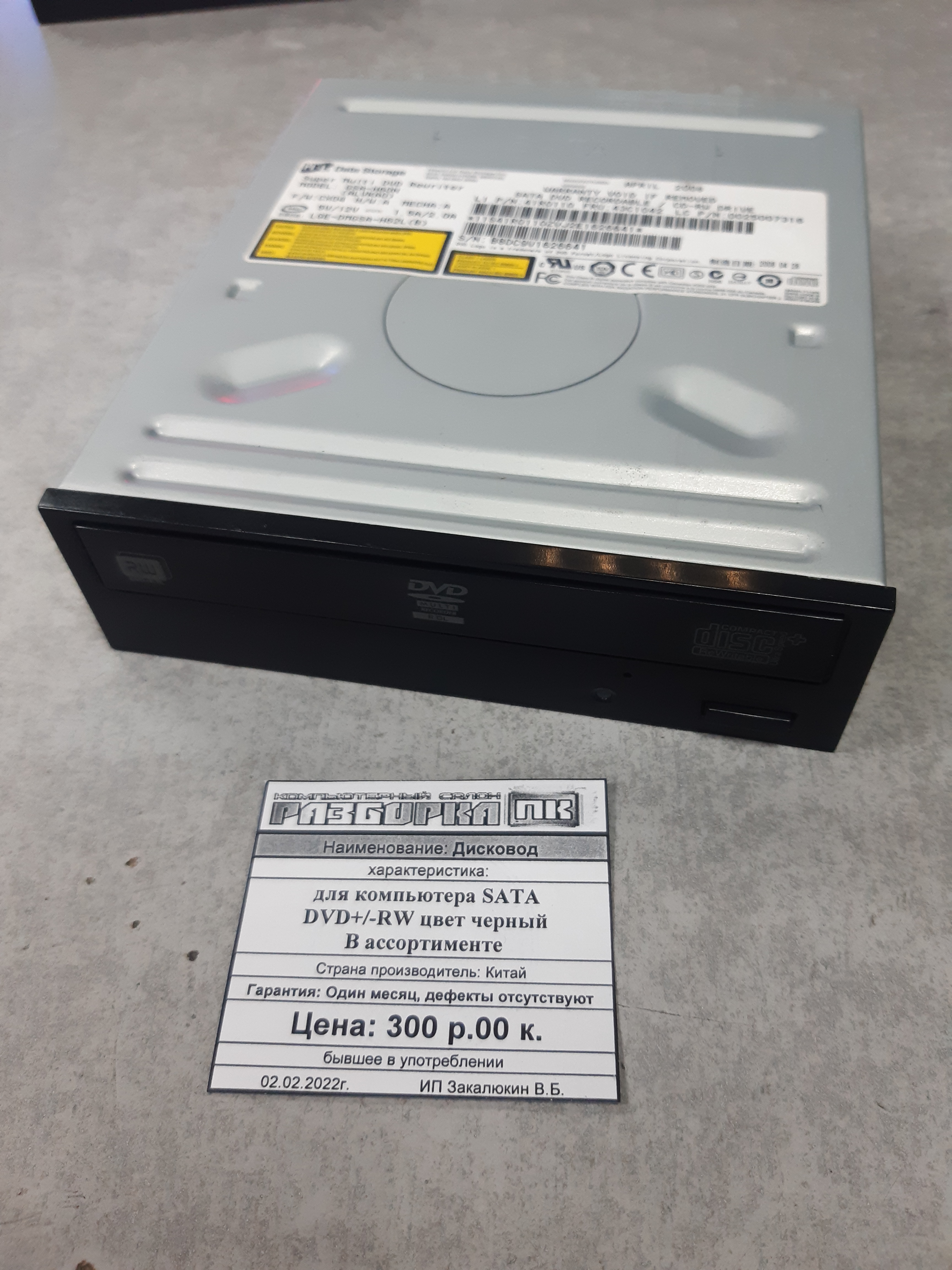 Дисковод для компьютера SATA DVD+/-RW цвет черный