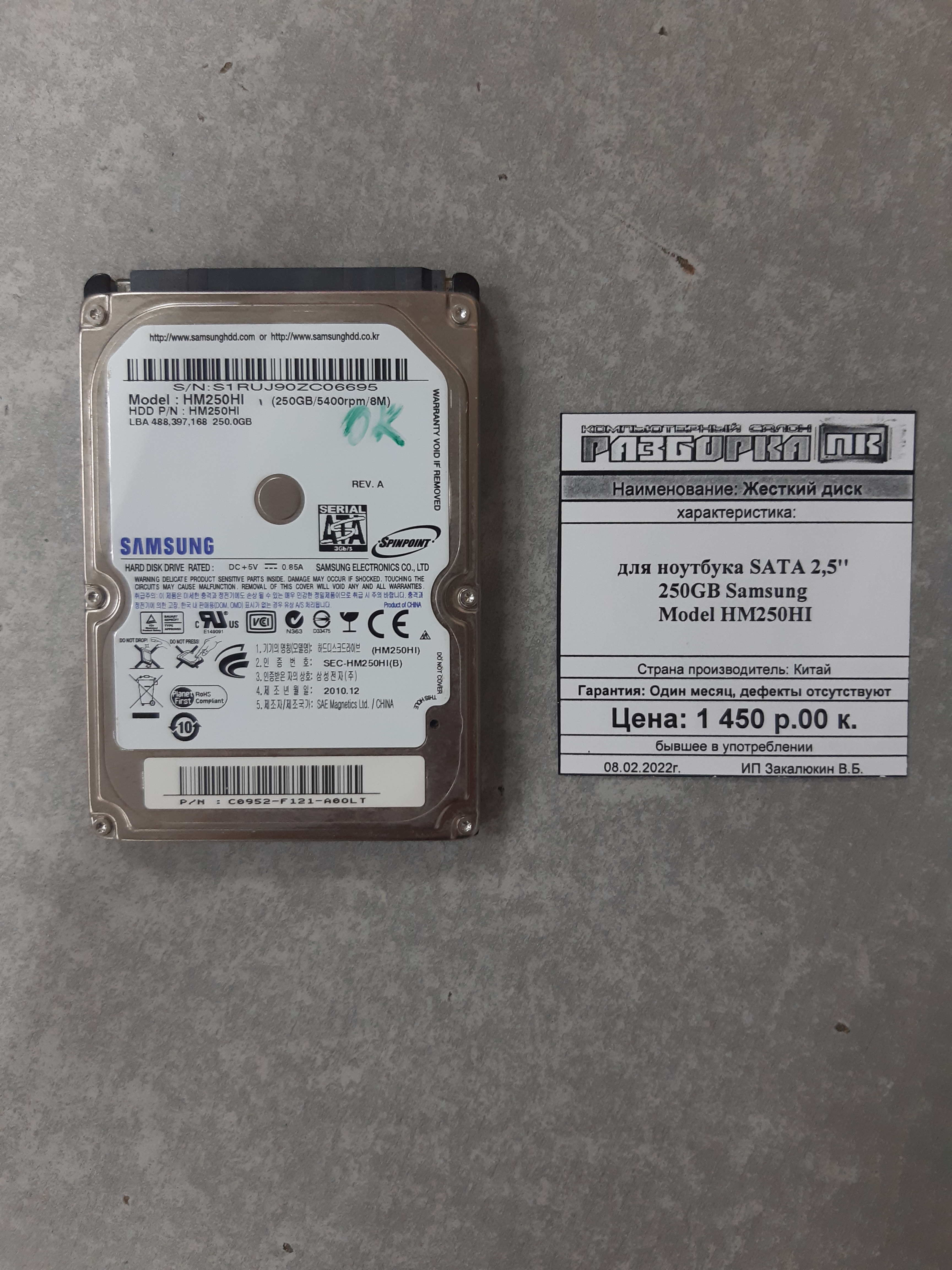 Жесткий диск для ноутбука SATA 2,5'' 250GB Samsung