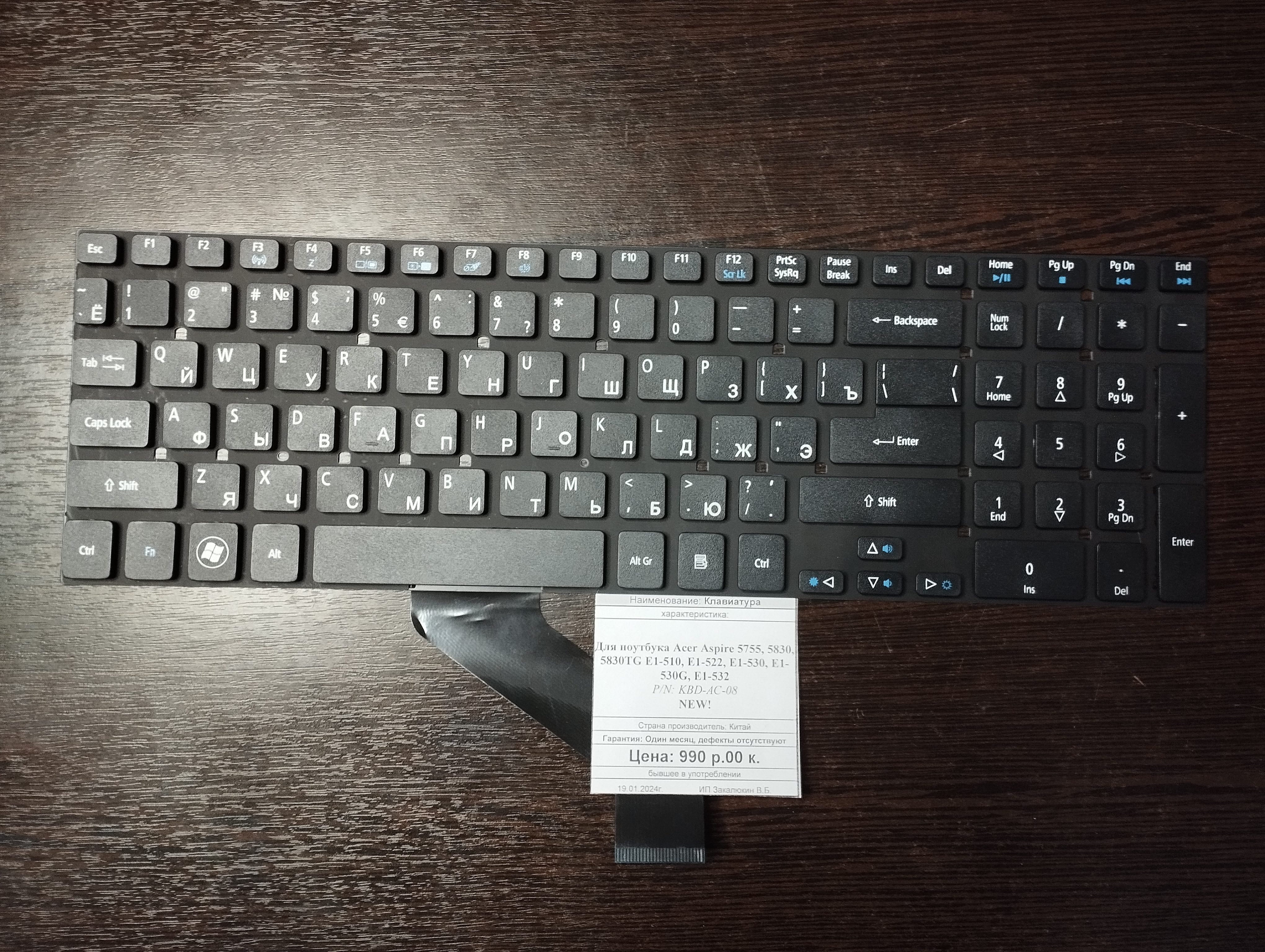 Клавиатура  Для ноутбука Acer Aspire 5755 !NEW!