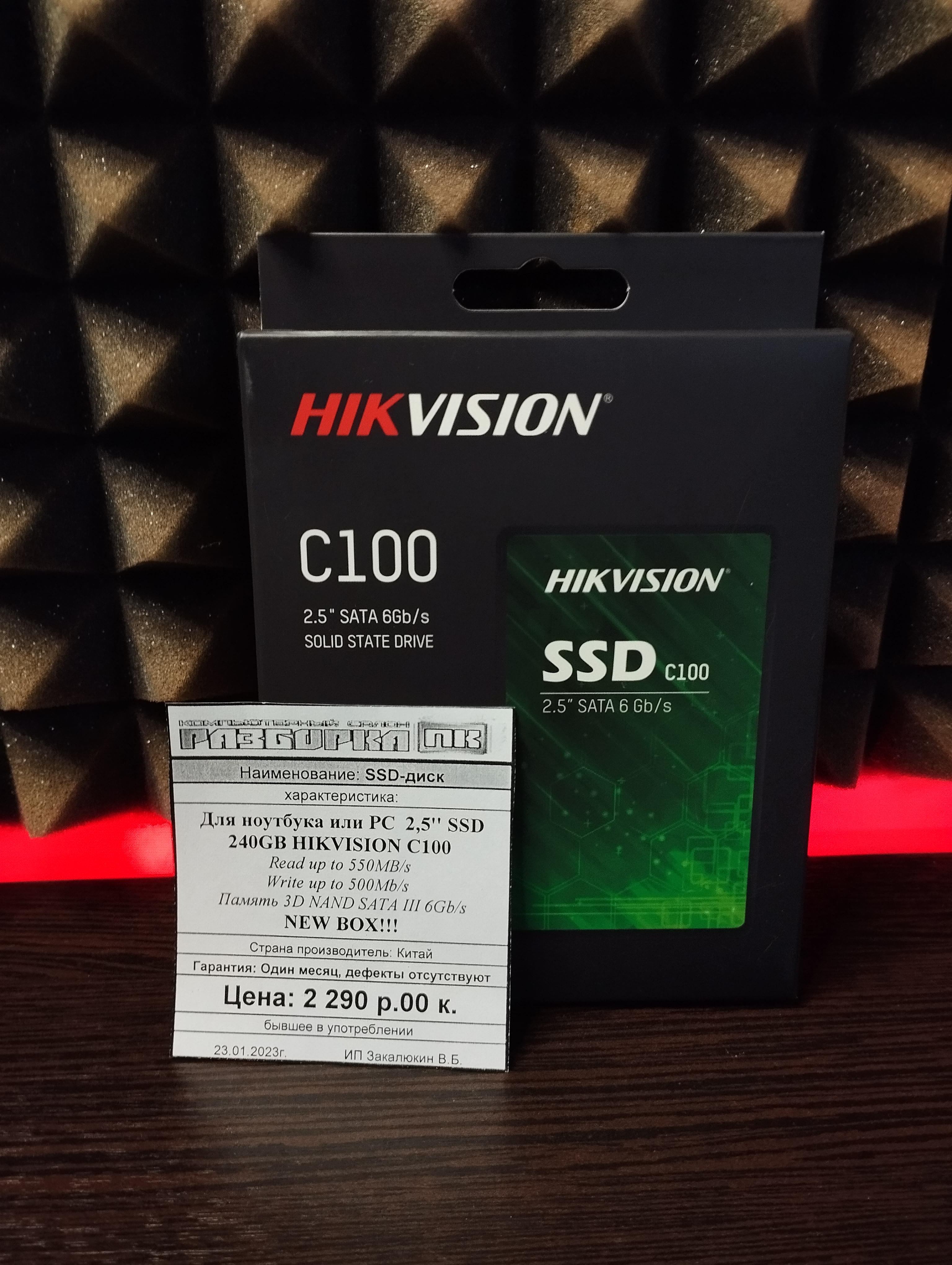 Для ноутбука или PC  2,5'' SSD 240GB HIKVISION C100