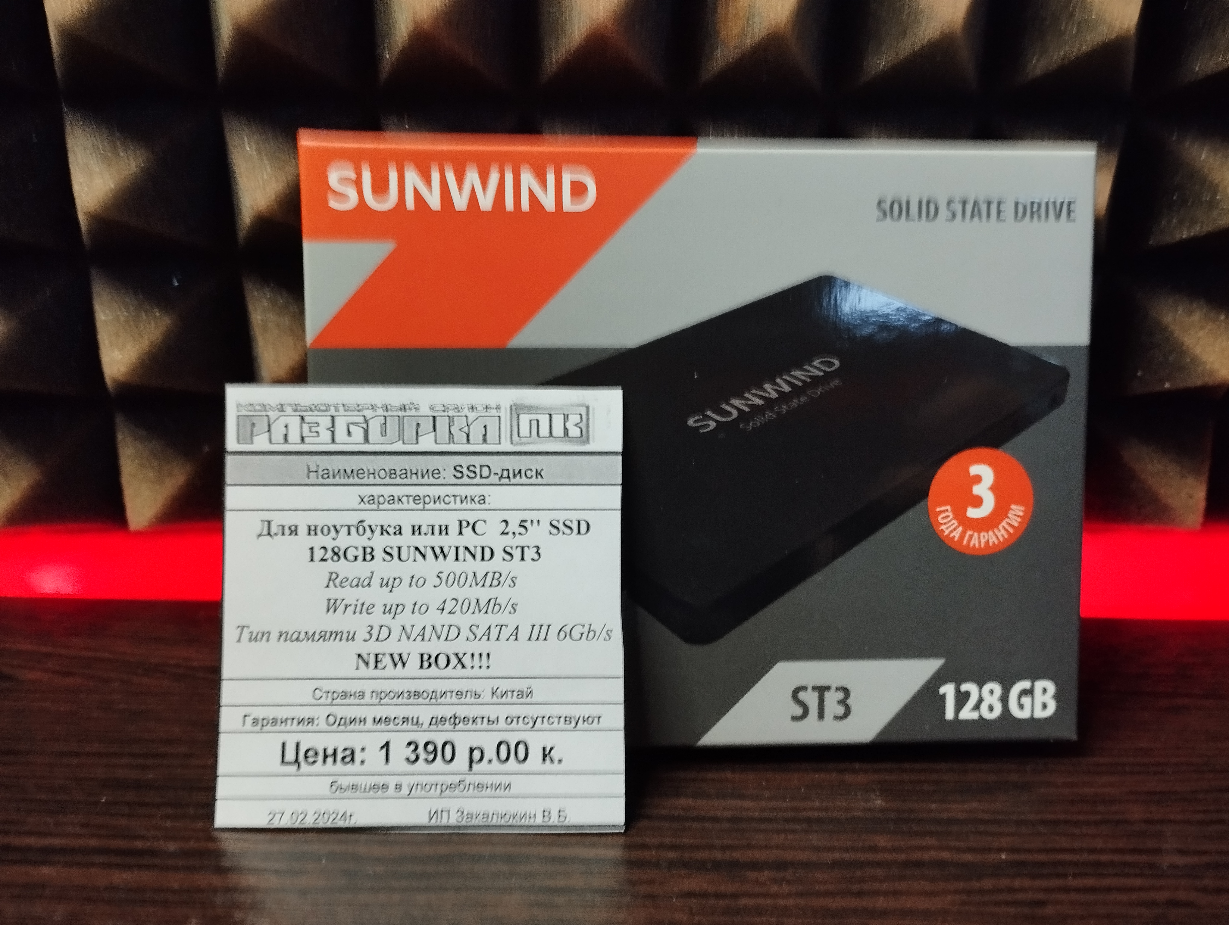 SSD-диск  2,5'' 128GВ SUNWIND NЕW ВOX!!!