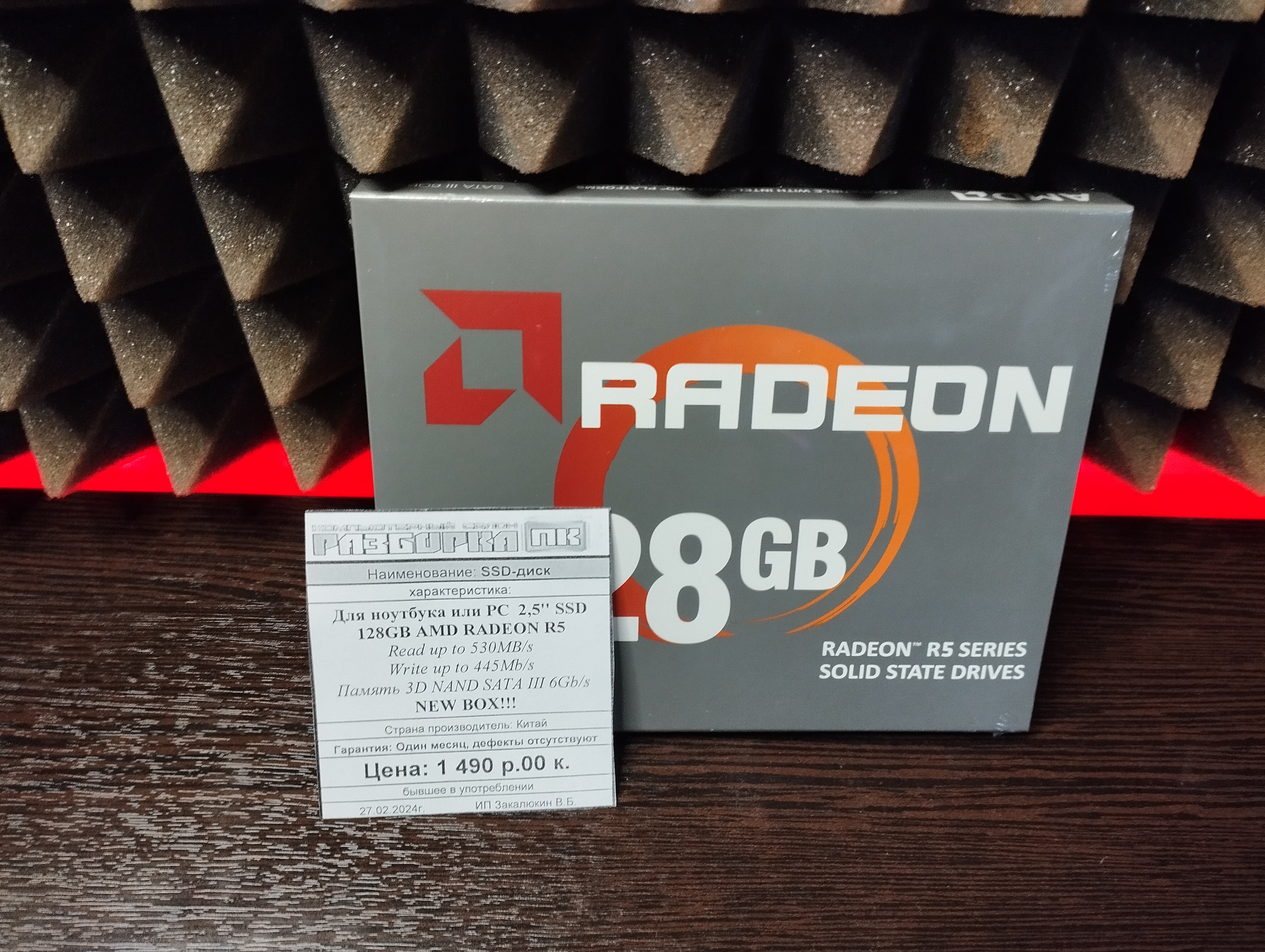 SSD-диск 2,5'' SSD 128GB AMD RADEON R5