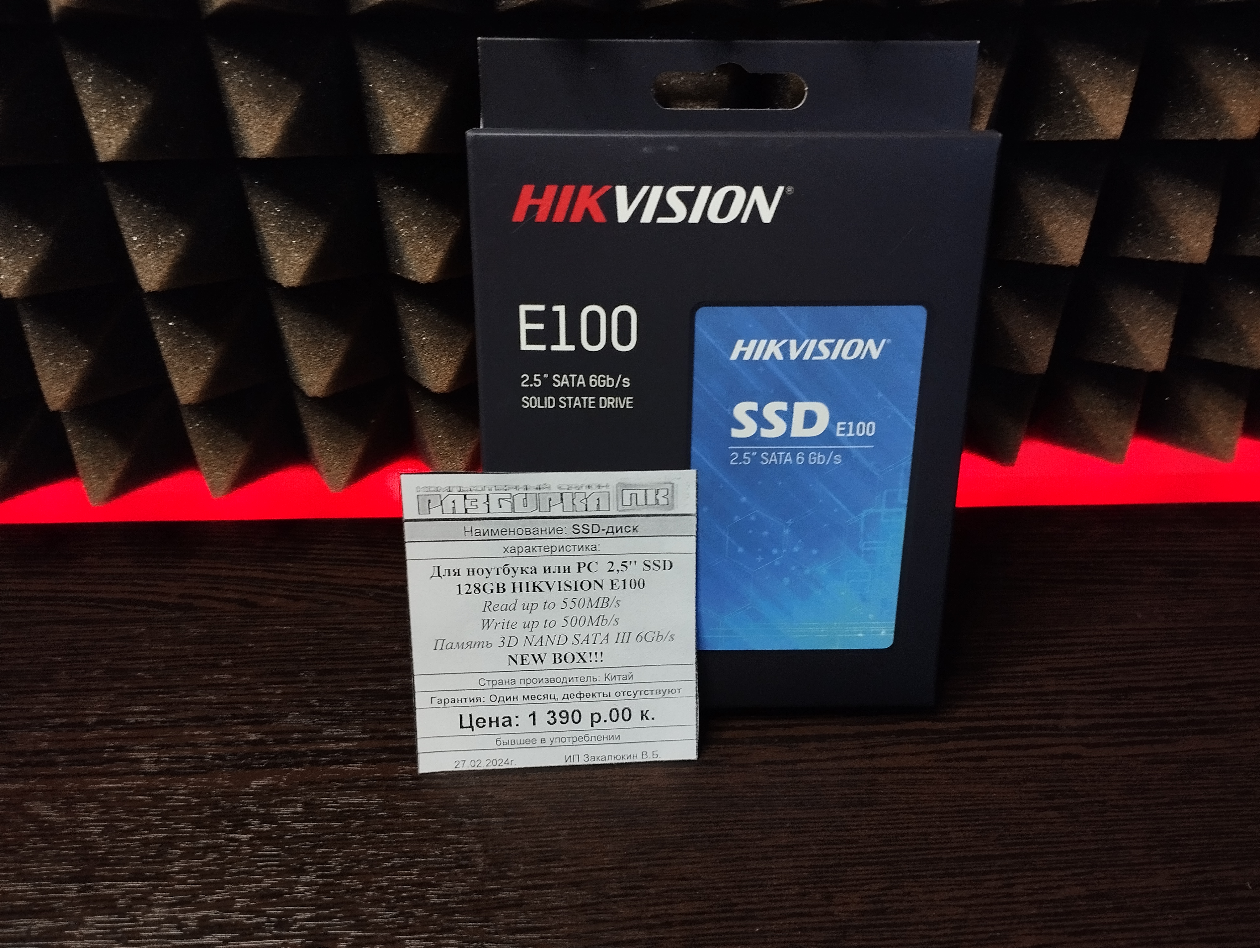 SSD-диск 2,5'' SSD 128GB HIKVISION E100