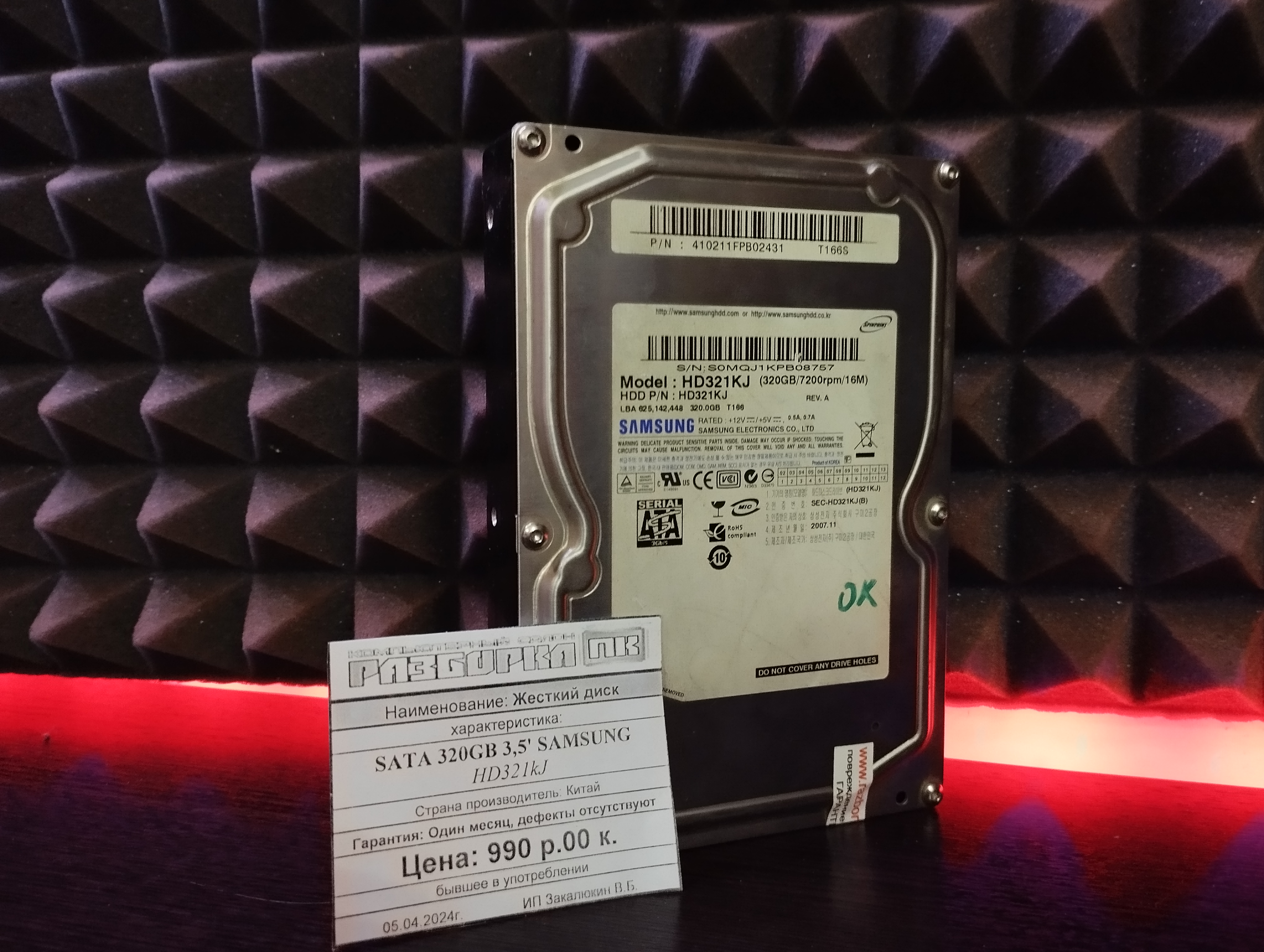Жесткий диск SATA 320GB 3,5' SAMSUNG