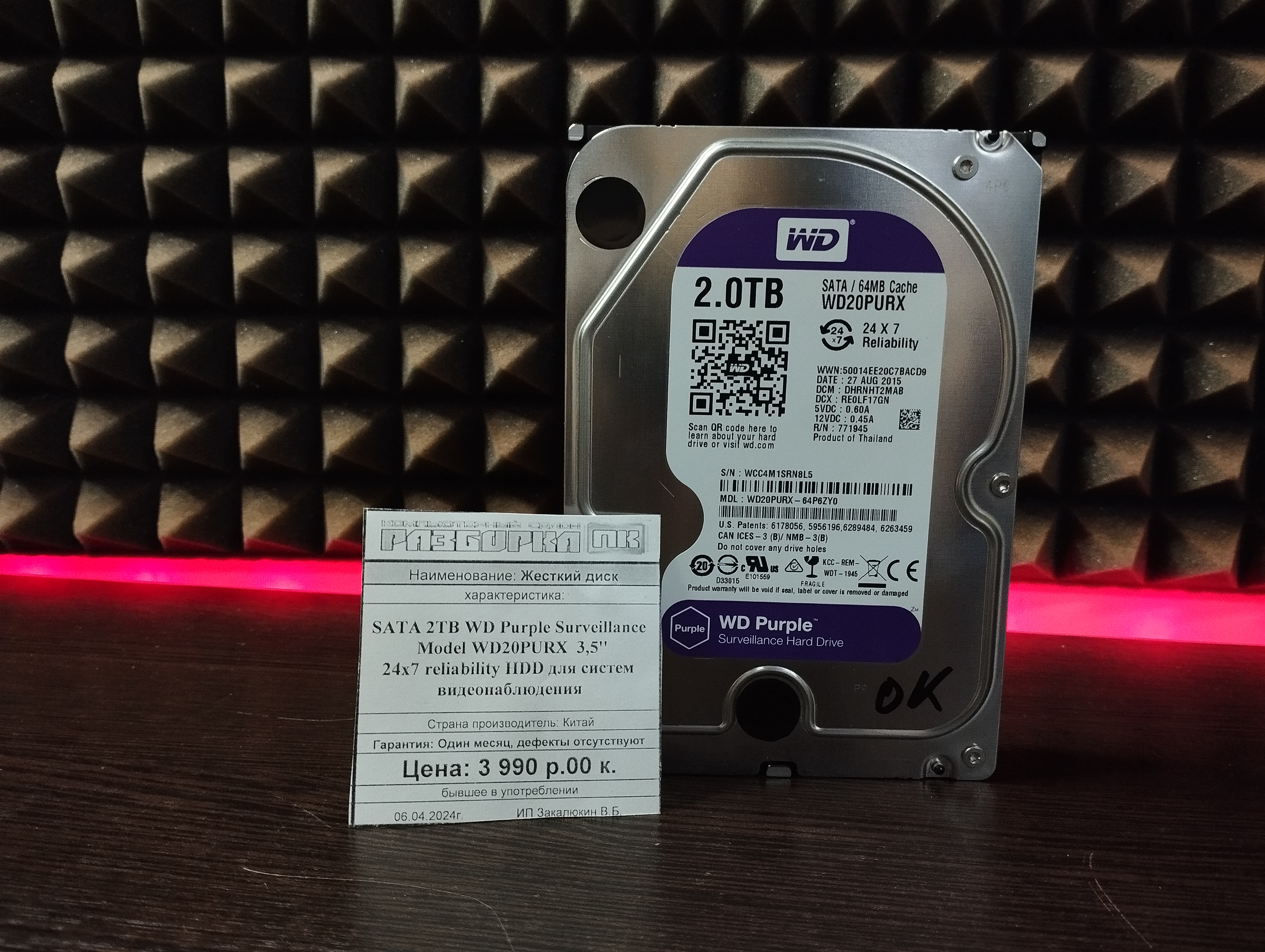 Жесткий диск SATA 2TB WD Purple Surveillance