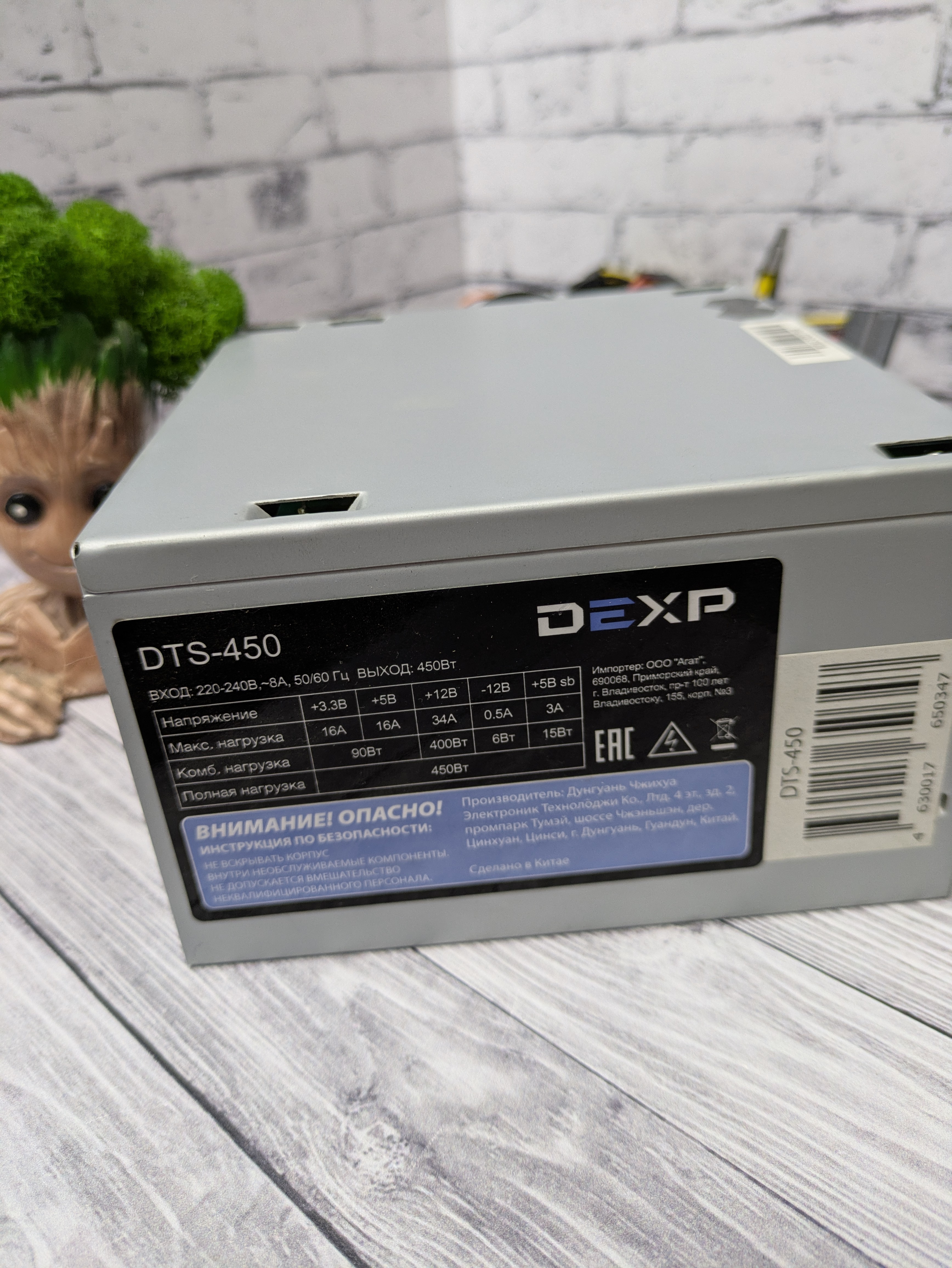 Блок питания ATX 450W DEXP DTS-450