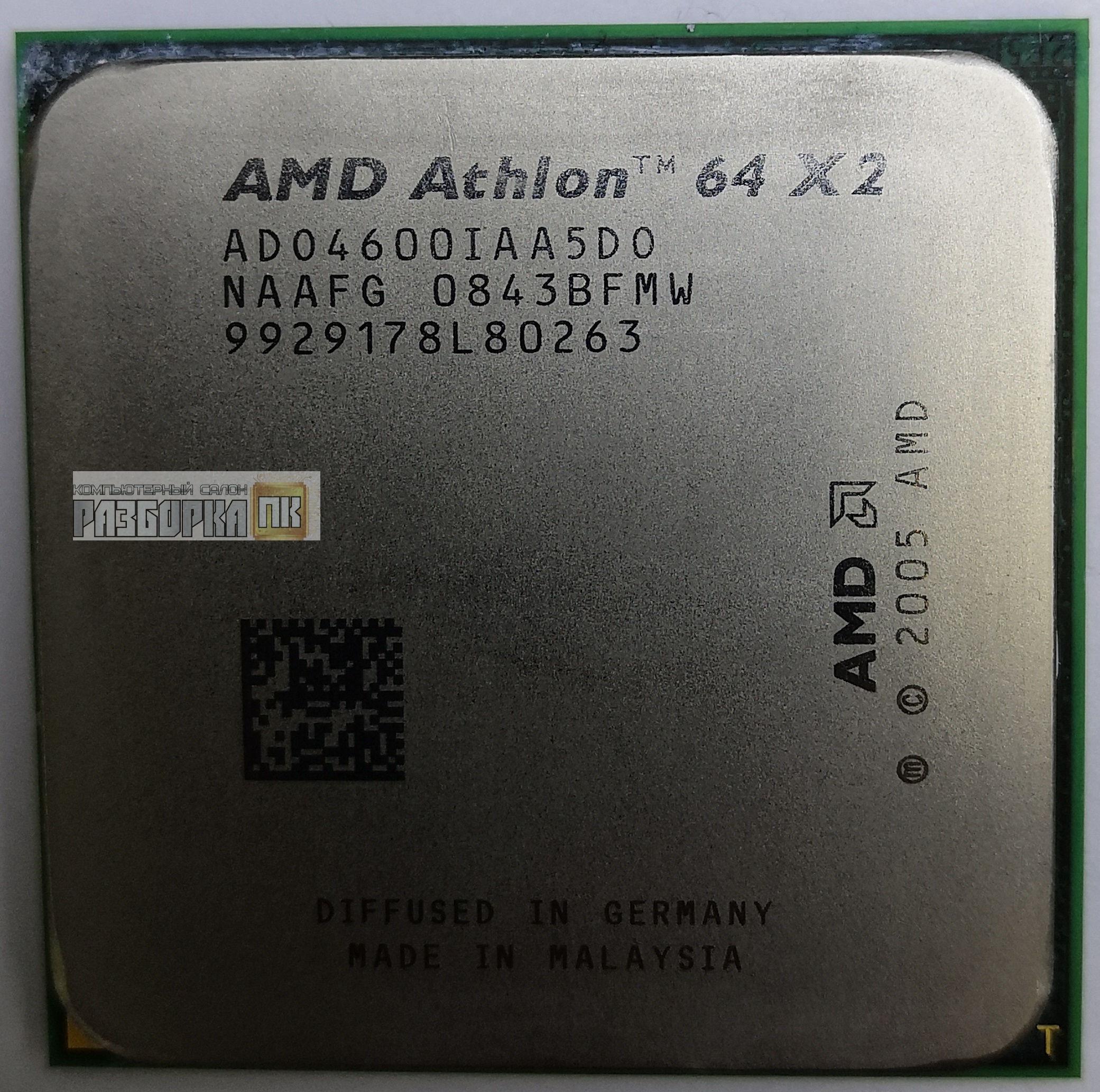Процессор SAM2 AMD Athlon 64x2 4600+
