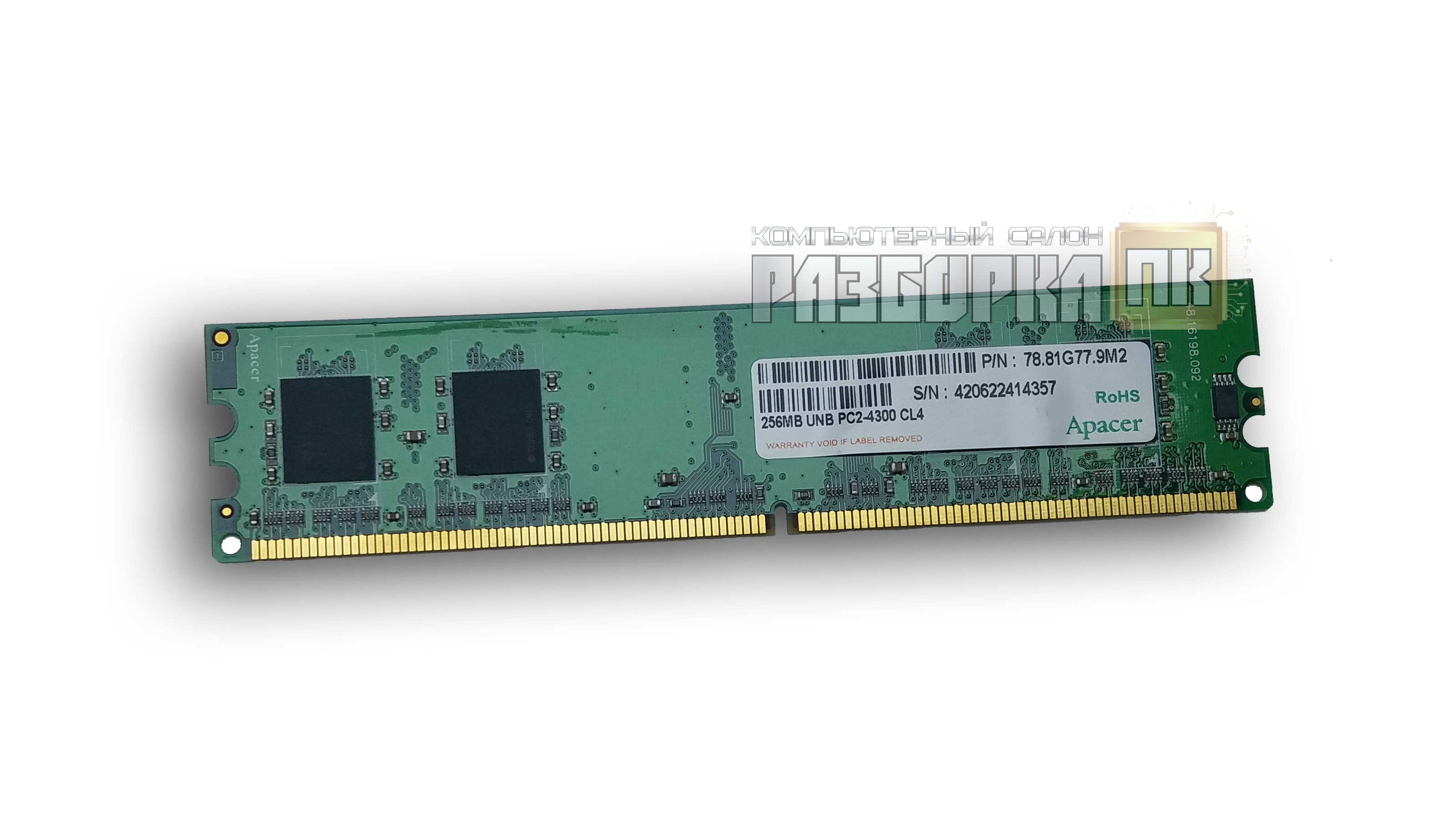 Оперативная память DIMM DDR-II 256MB PC2 4300 533MHZ