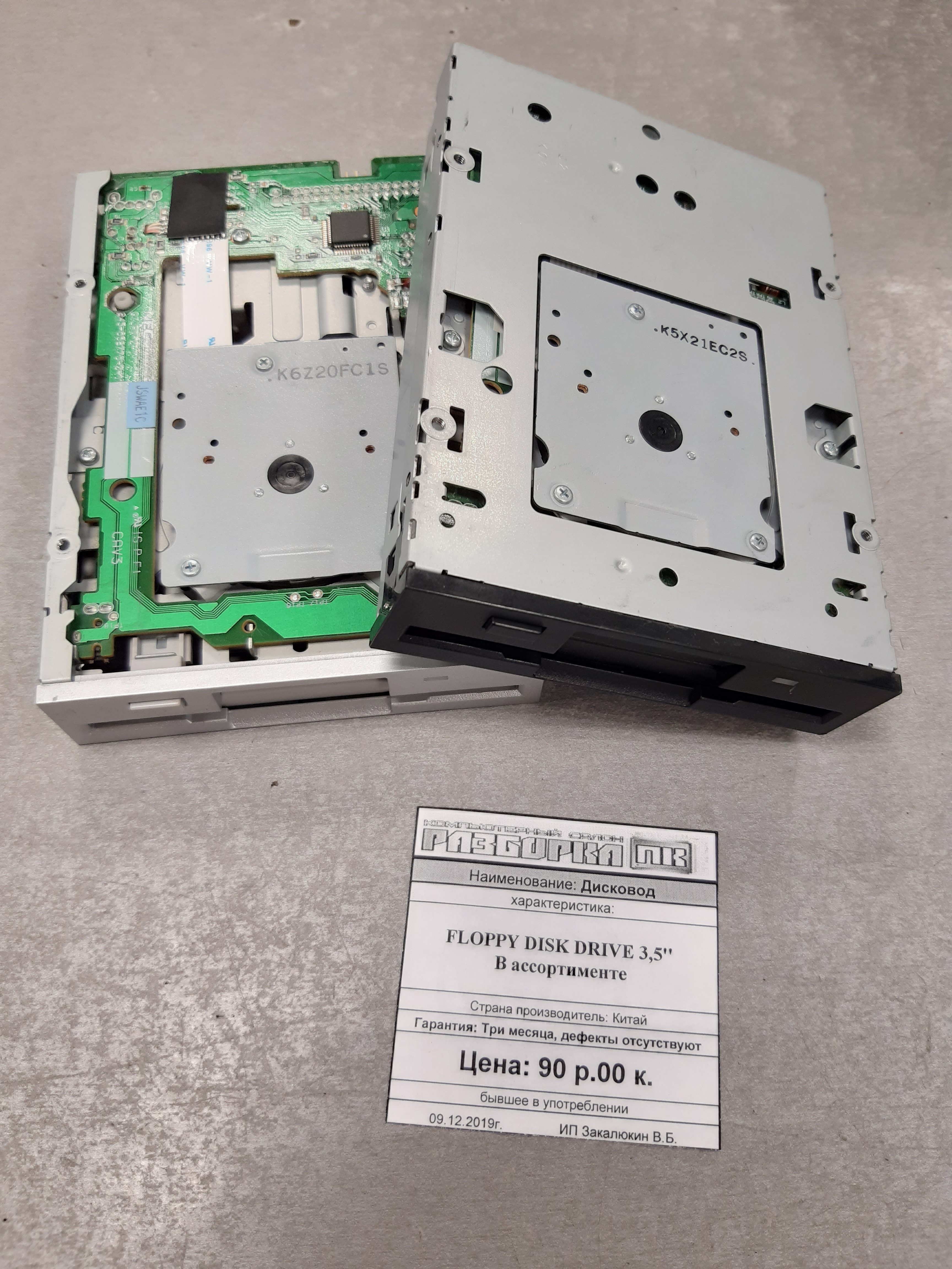Дисковод Floppy Disk Drive 3,5'' в ассортименте