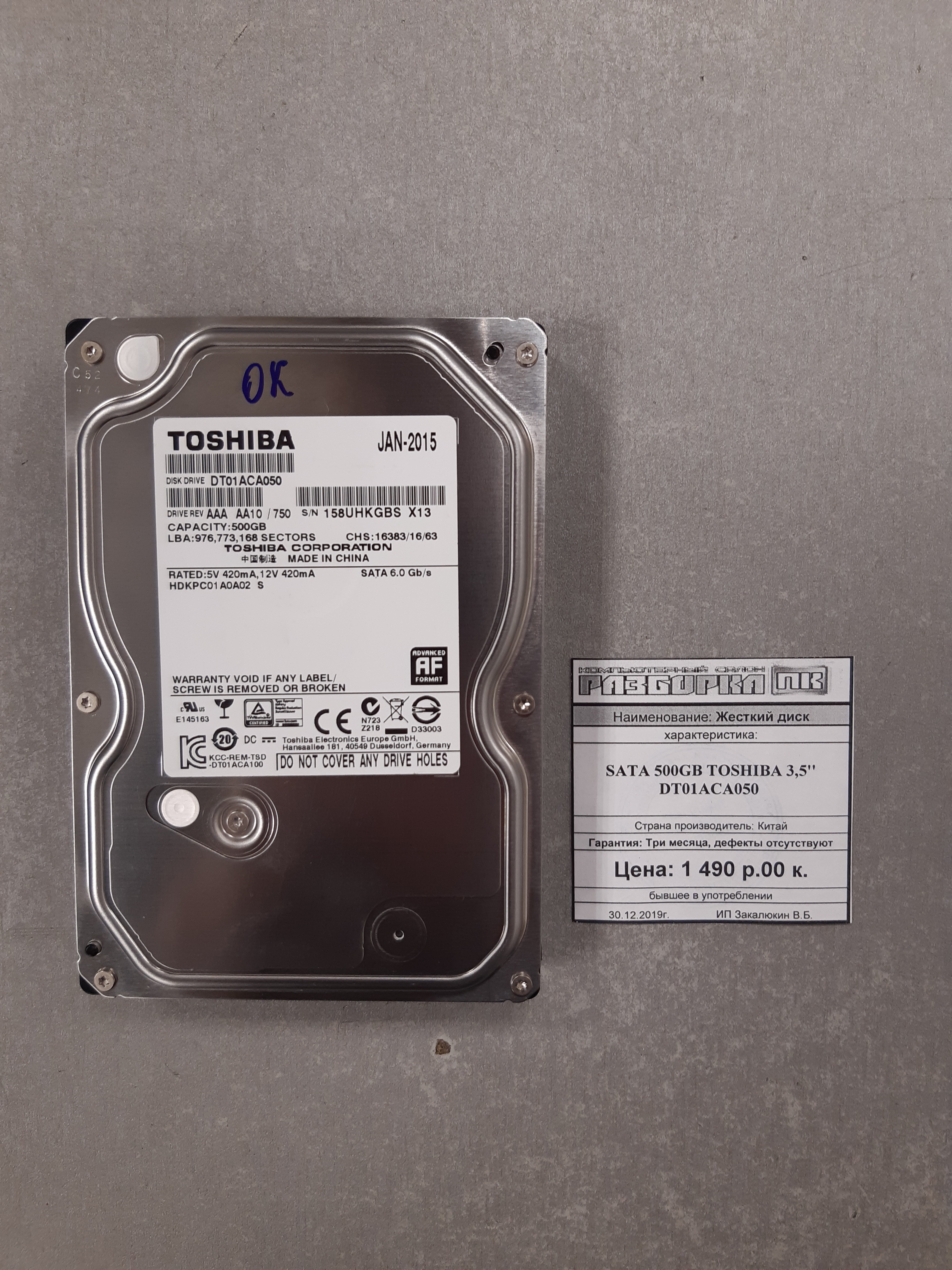 Жесткий диск SATA 500GB Toshiba 3,5'' DT01ACA050