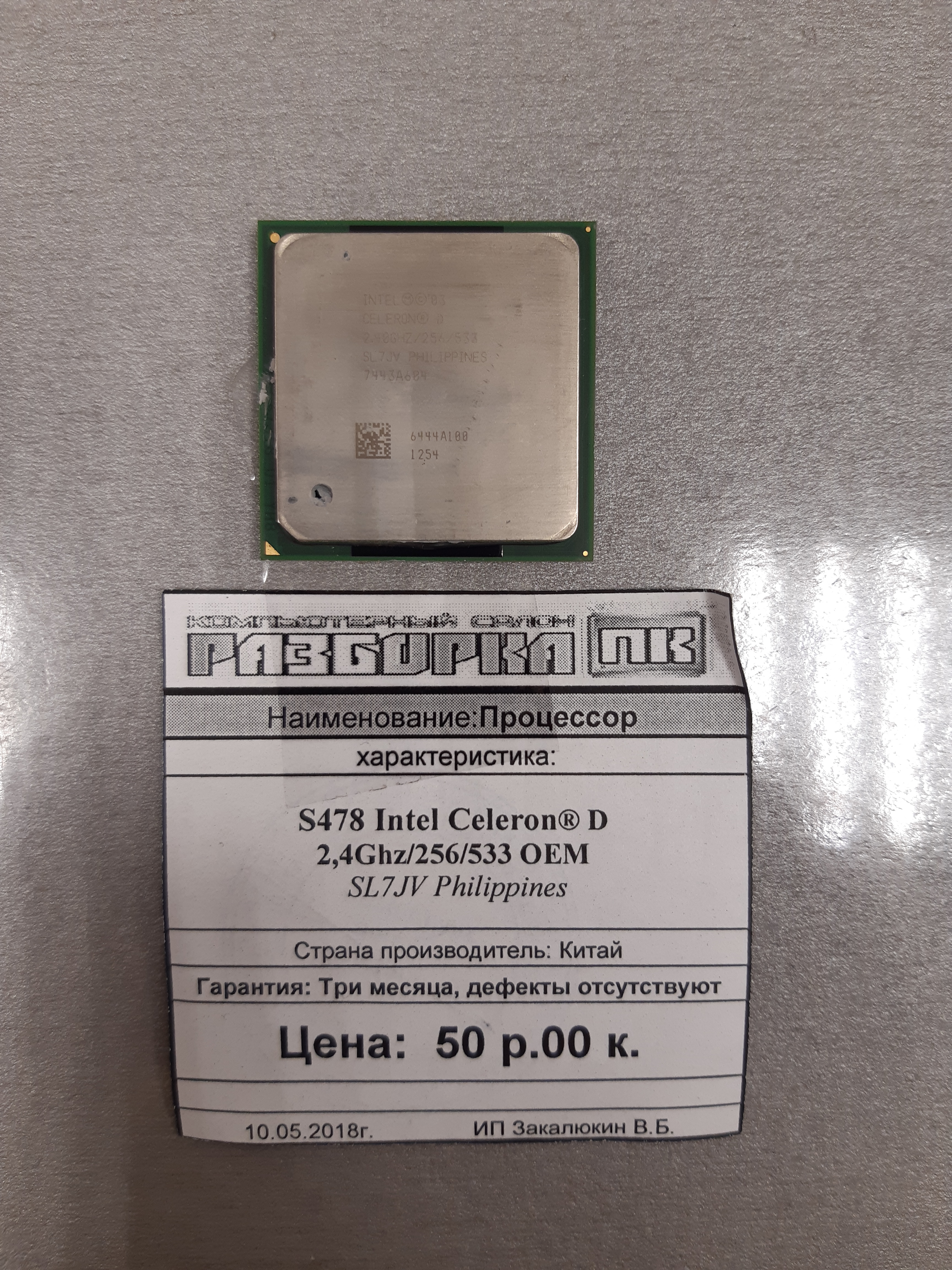 Процессор S478 Intel Celeron® D OEM SL7JV Philippines