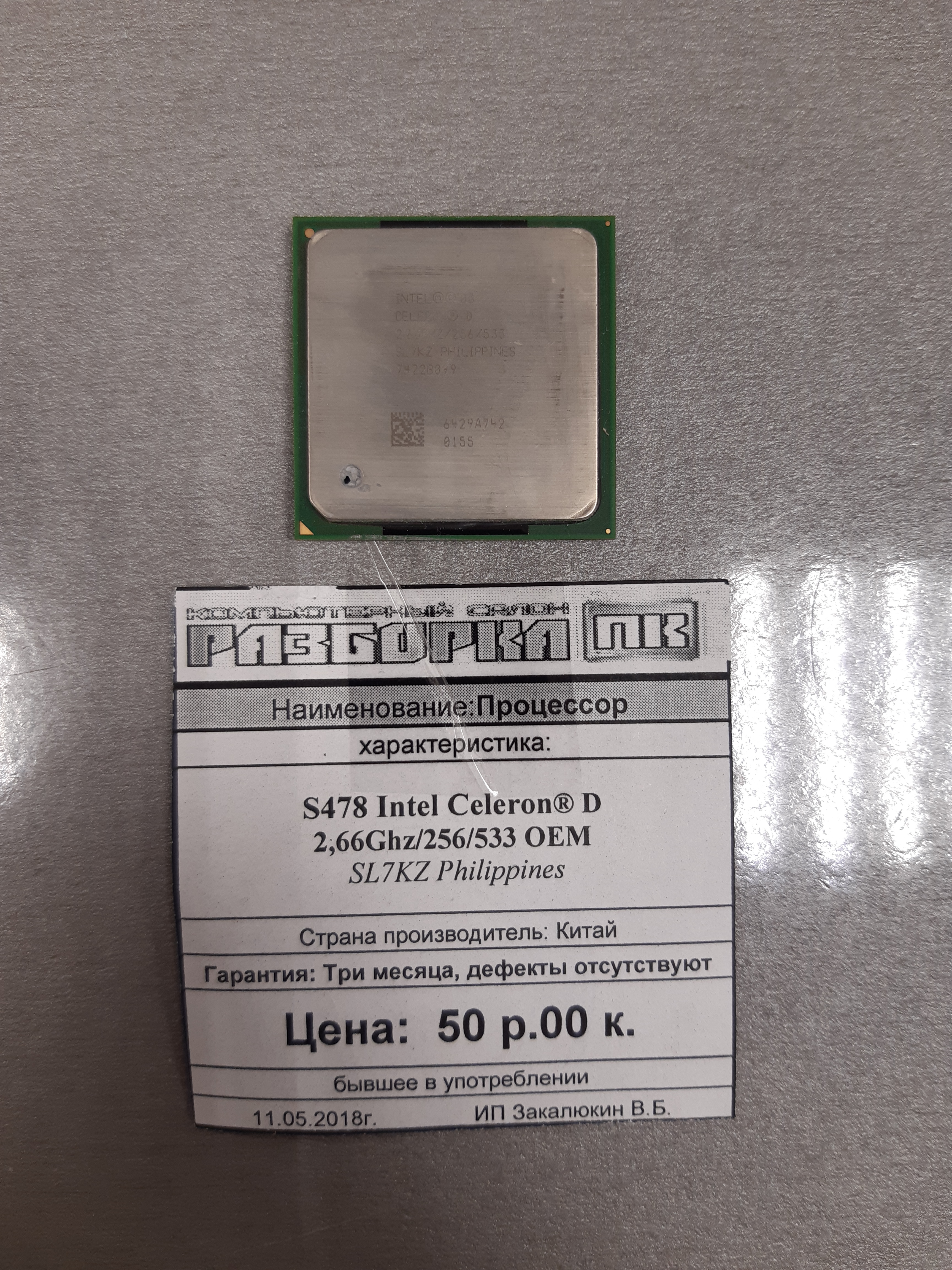Процессор S478 Intel Celeron® D  2,66Ghz/256/533