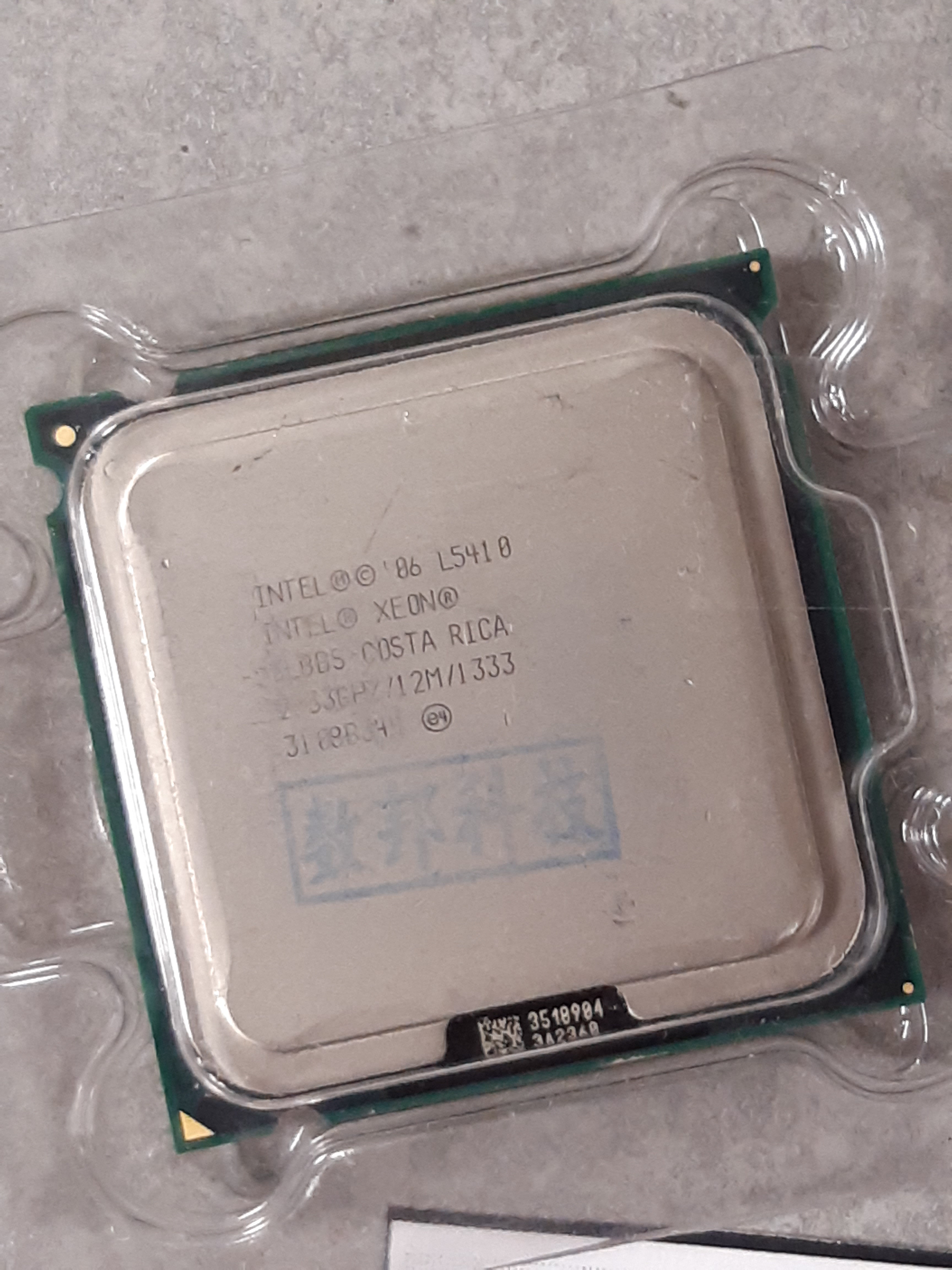 Процессор S775 Intel® XEON ®L5410