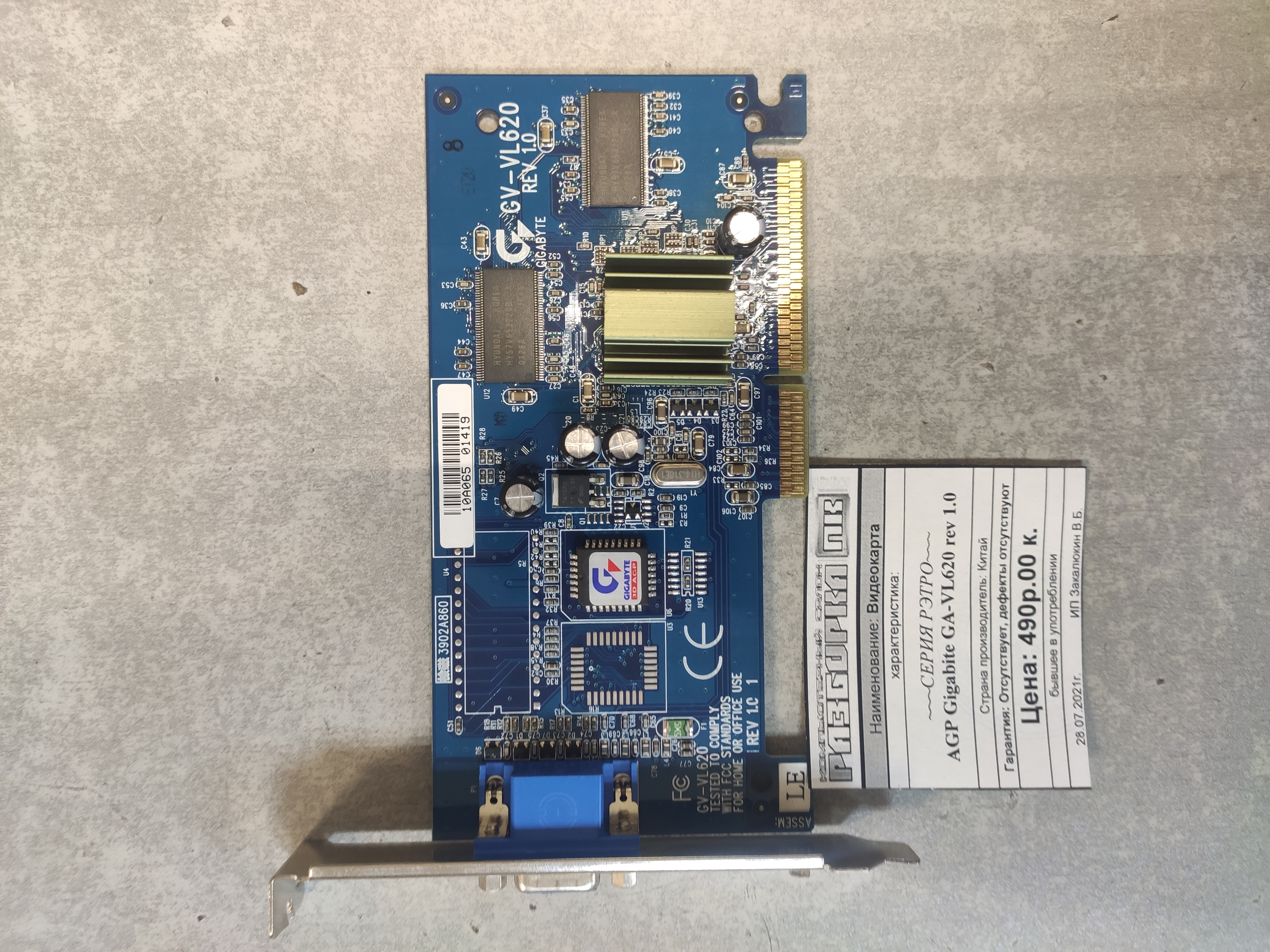 Видеокарта AGP Gigabyte GA-VL620 rev 1.0