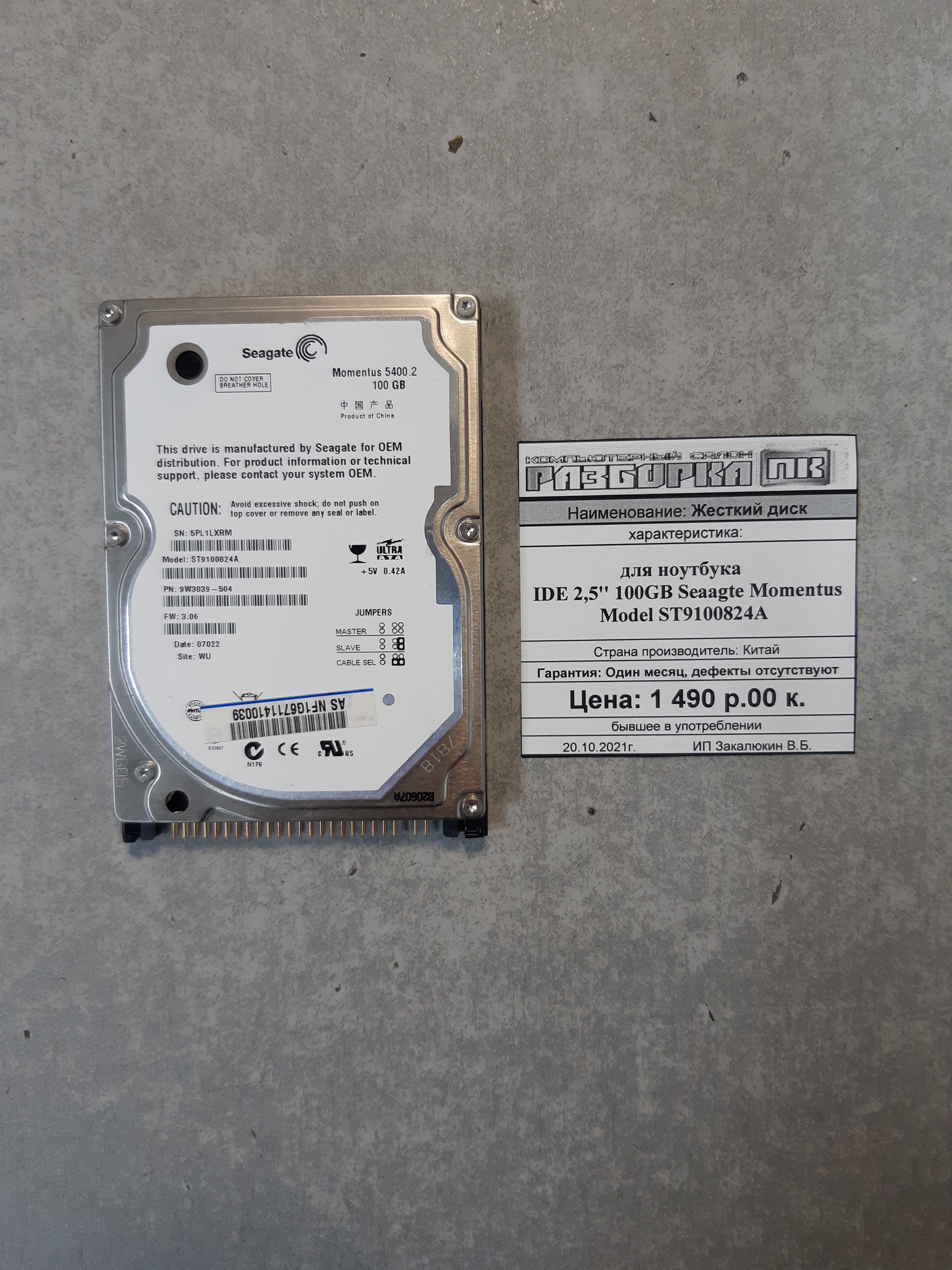Жесткий диск для ноутбука IDE 2,5'' 100GB Seagate