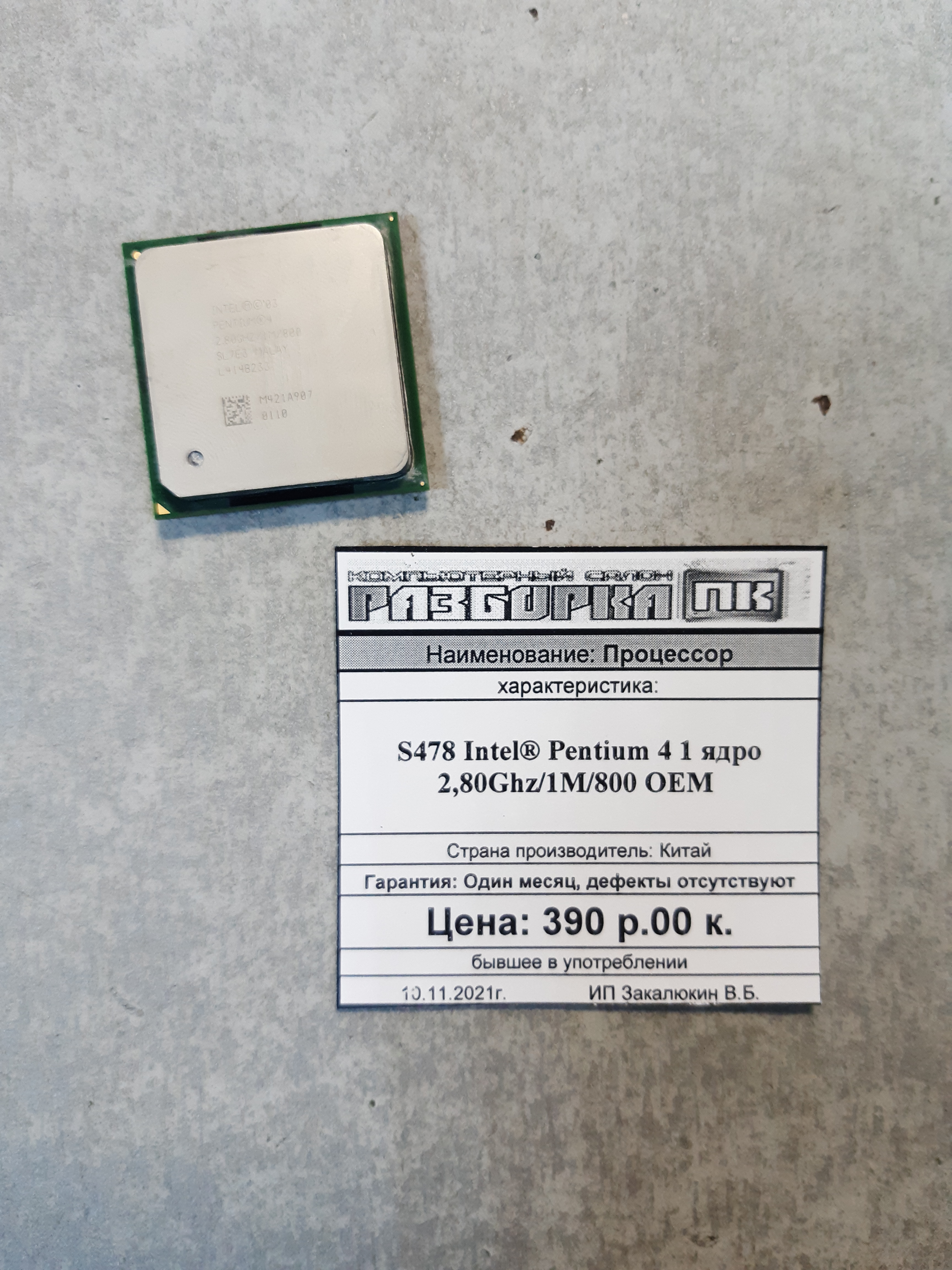 Процессор S478 Intel® Pentium 4 1 ядро 2,80Ghz/1M/800 OEM