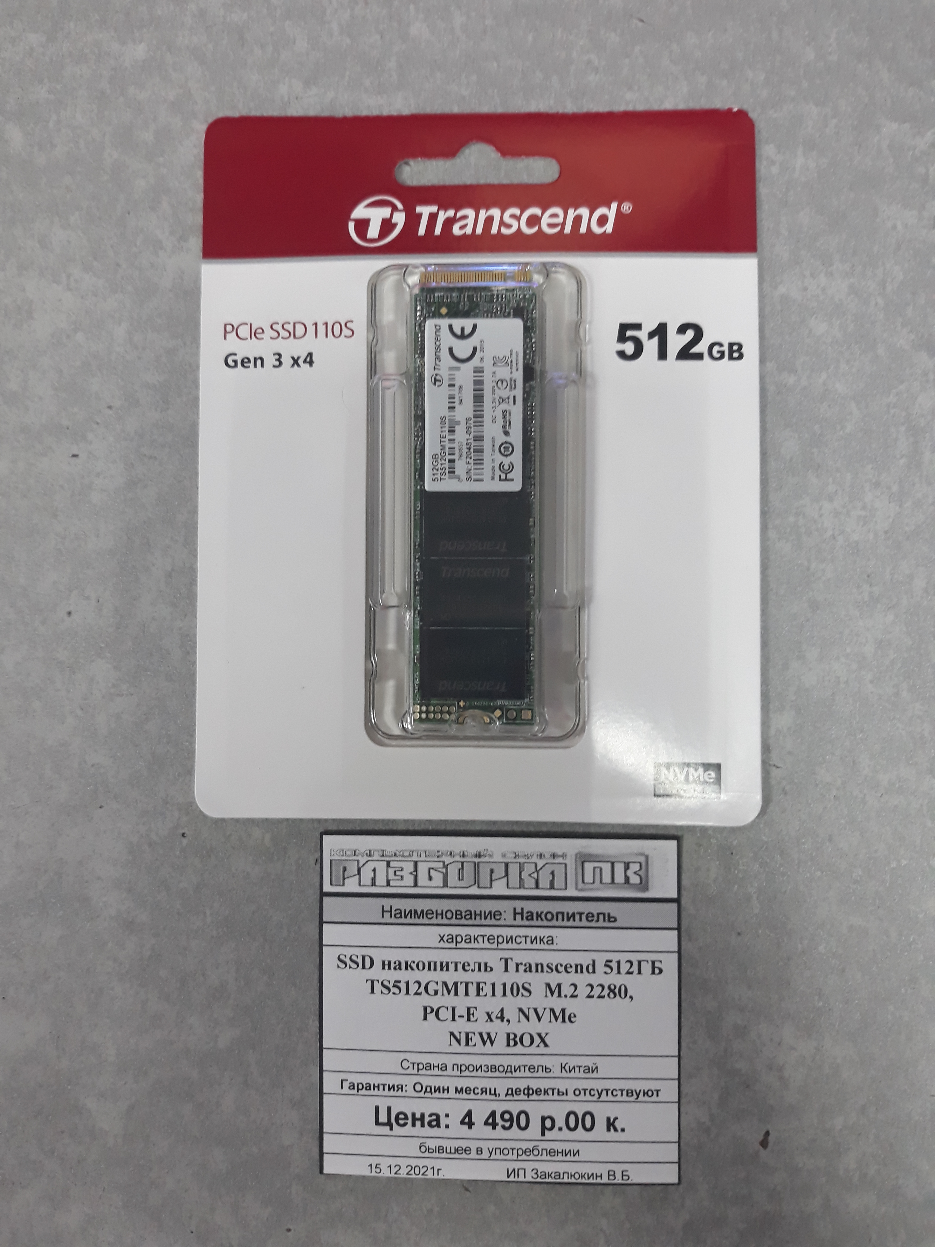 SSD накопитель Transcend 512ГБ TS512GMTE110S  M.2 2280,  PCI-E x4, NVMe