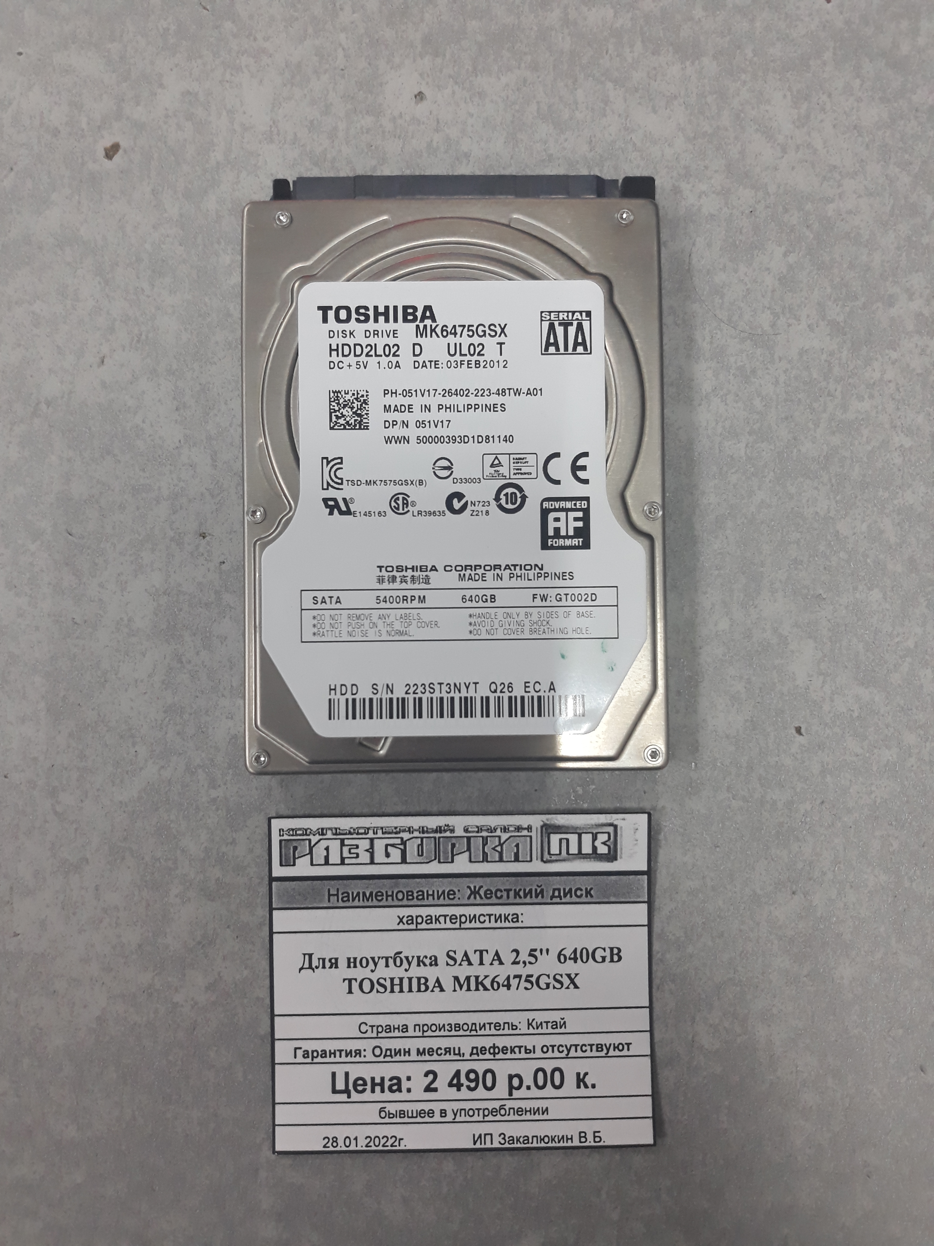Жесткий диск для ноутбука SATA 2,5'' 640GB TOSHIBA MK6475GSX