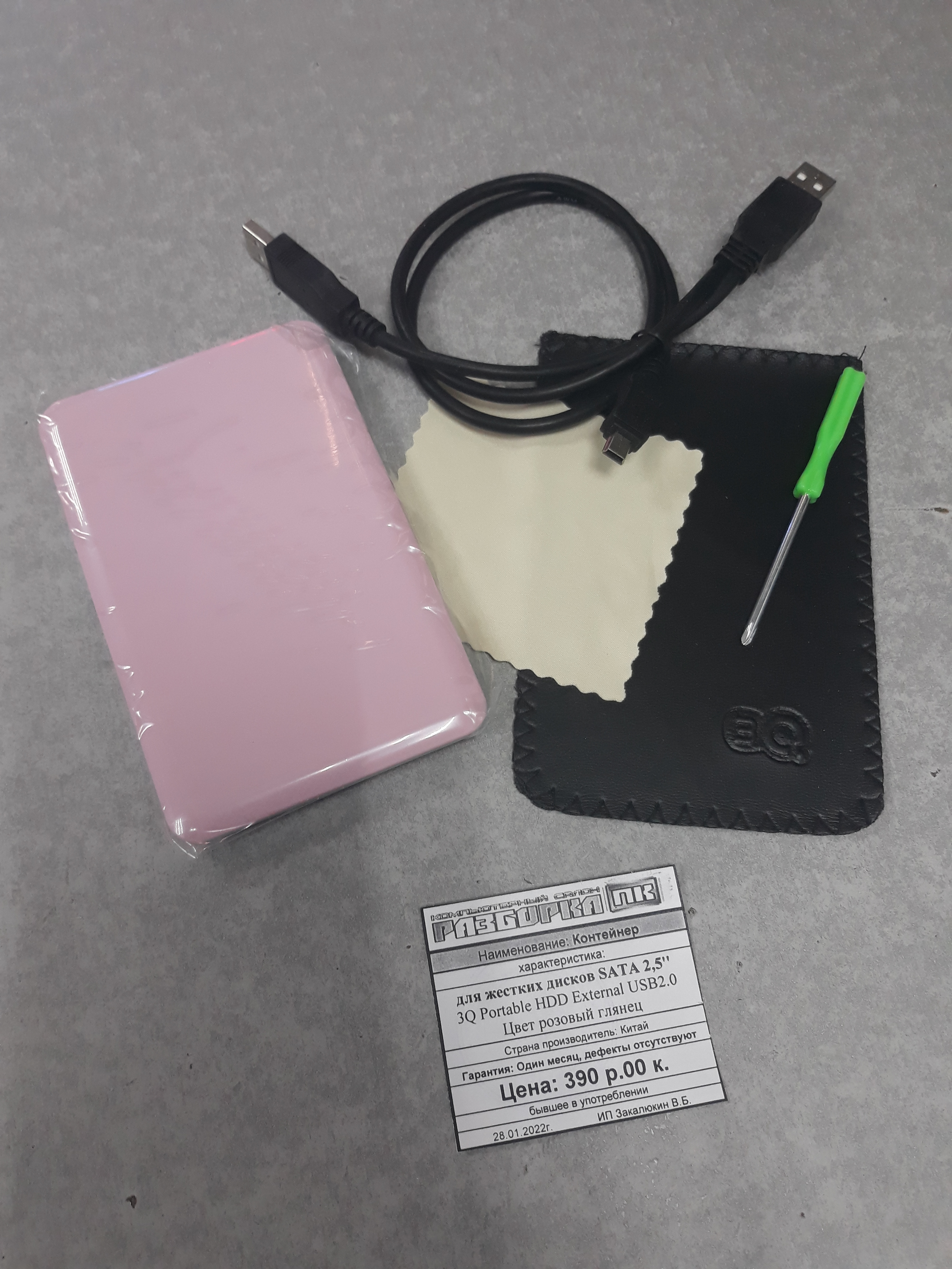 Контейнер для жестких дисков SATA 2,5'' 3Q Portable HDD External USB2.0 розовый глянец