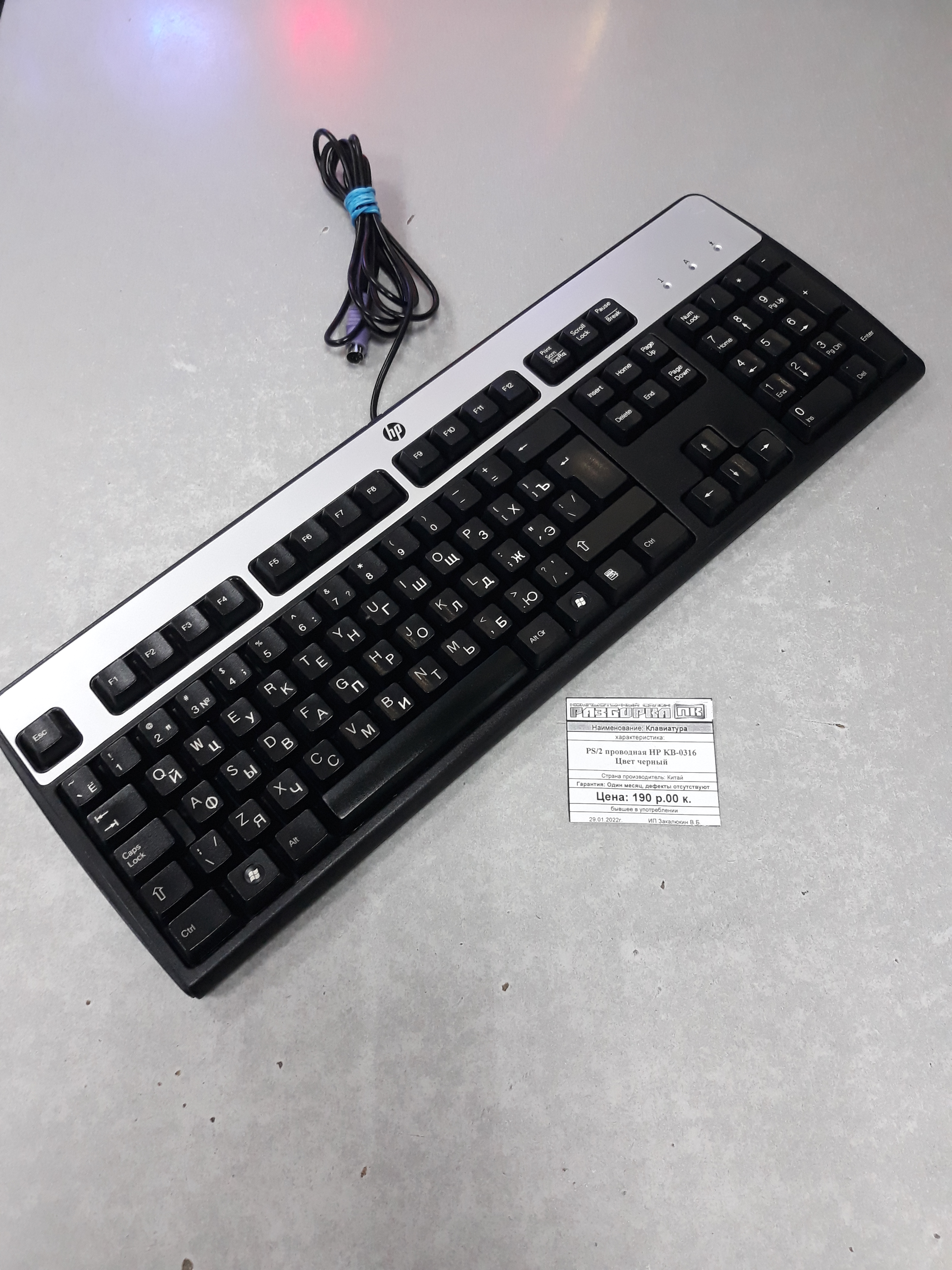 Клавиатура  PS/2 проводная HP KB-0316 Цвет черный