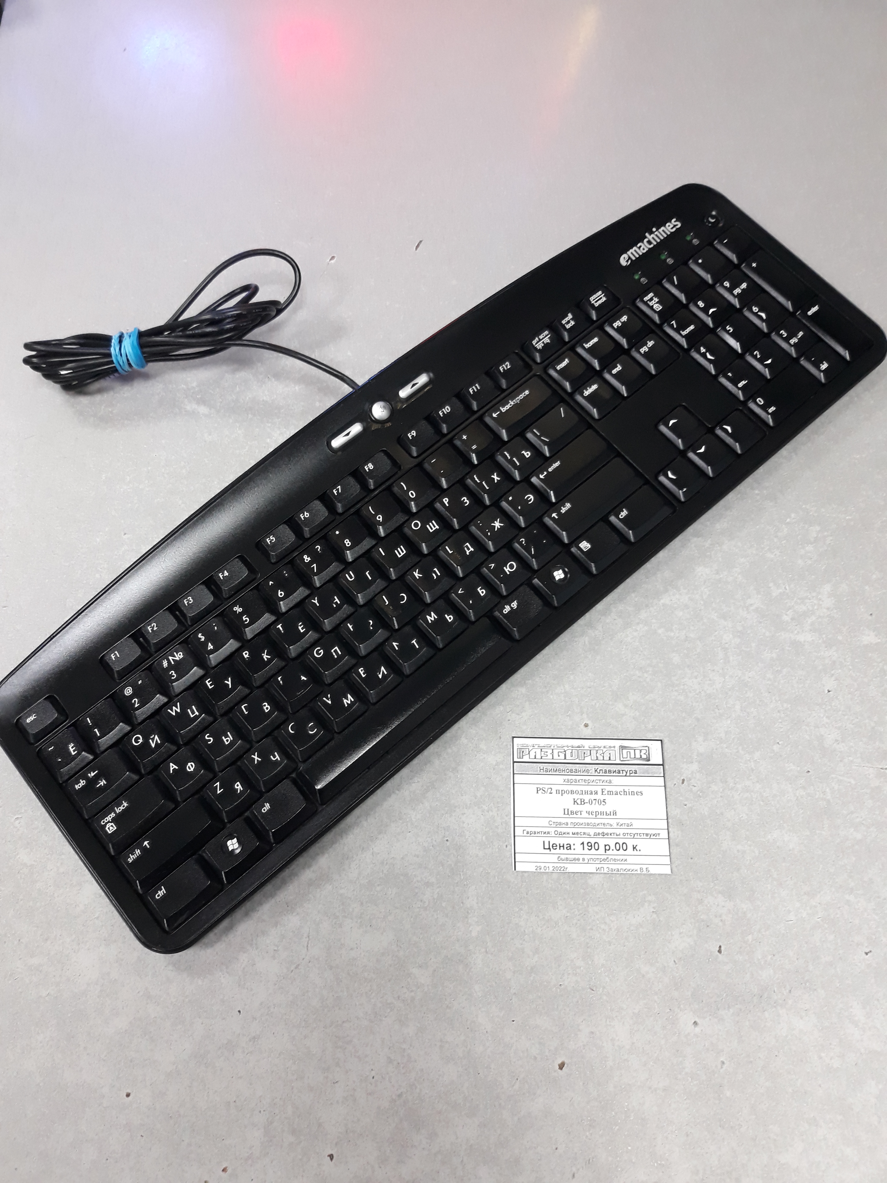 Клавиатура PS/2 проводная Emachines KB-0705 Цвет черный