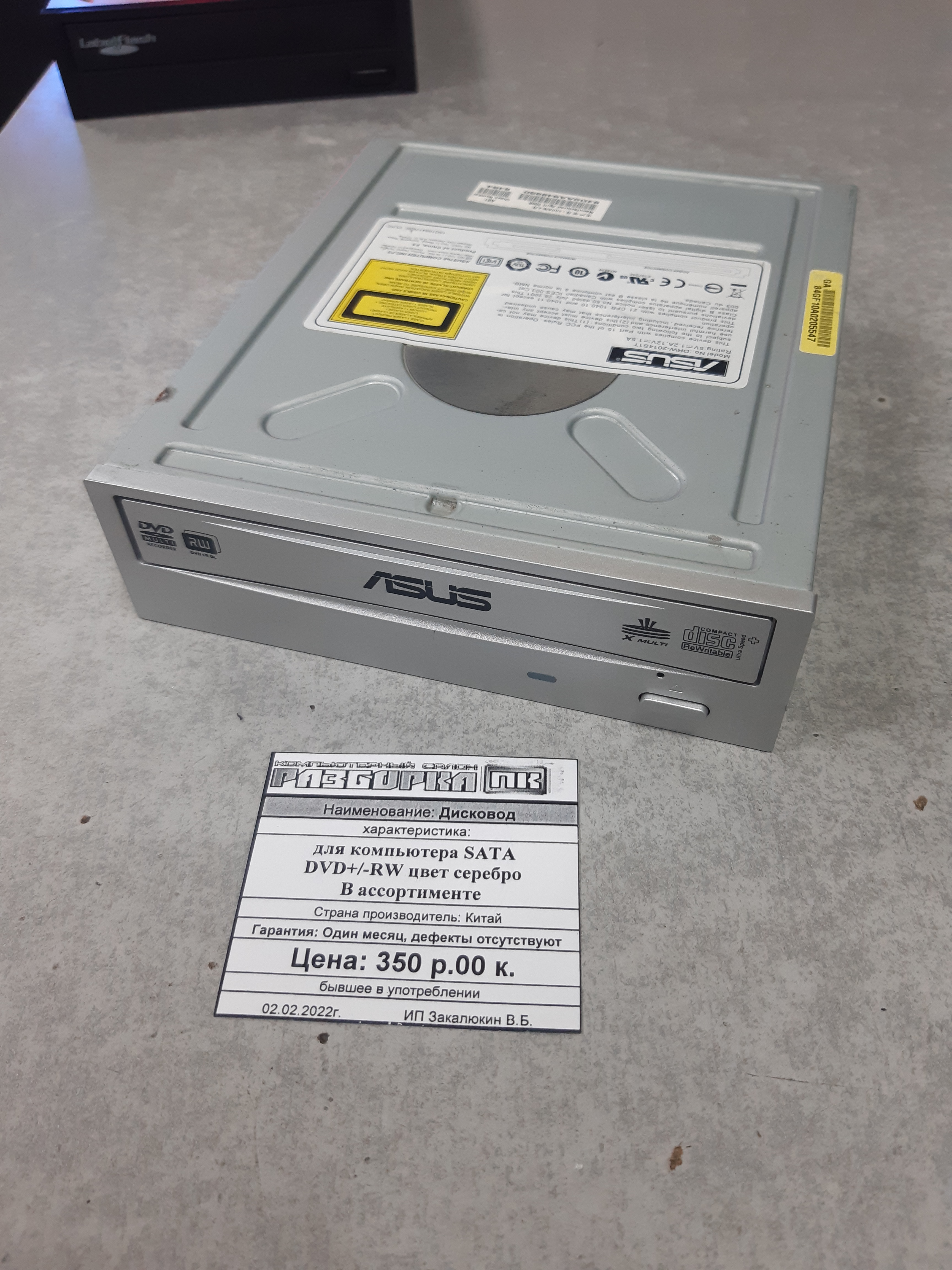 Дисковод для компьютера SATA DVD+/-RW цвет серебро
