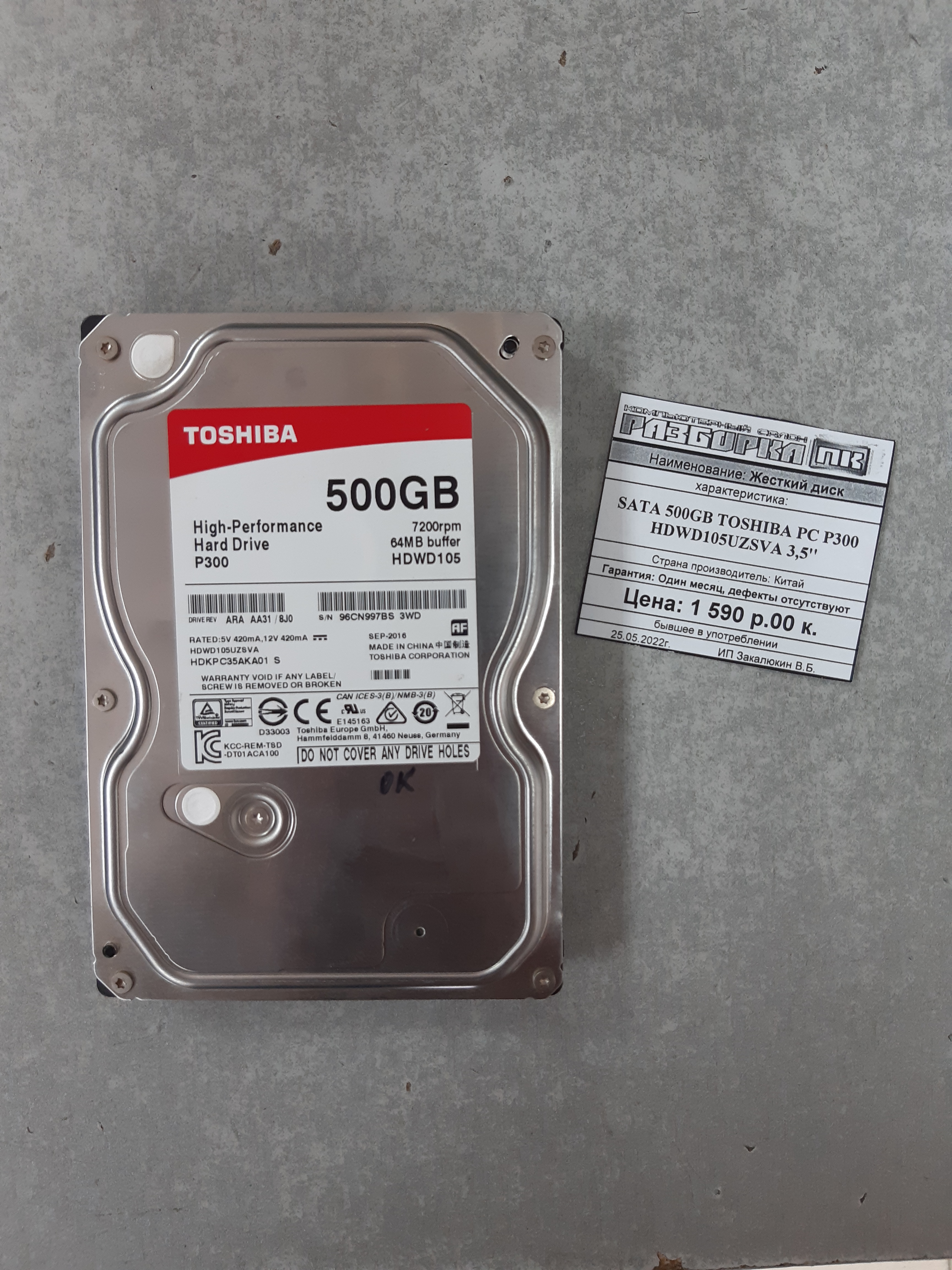 Жесткий диск 	SATA 500GB TOSHIBA PC P300 HDWD105UZSVA 3,5''