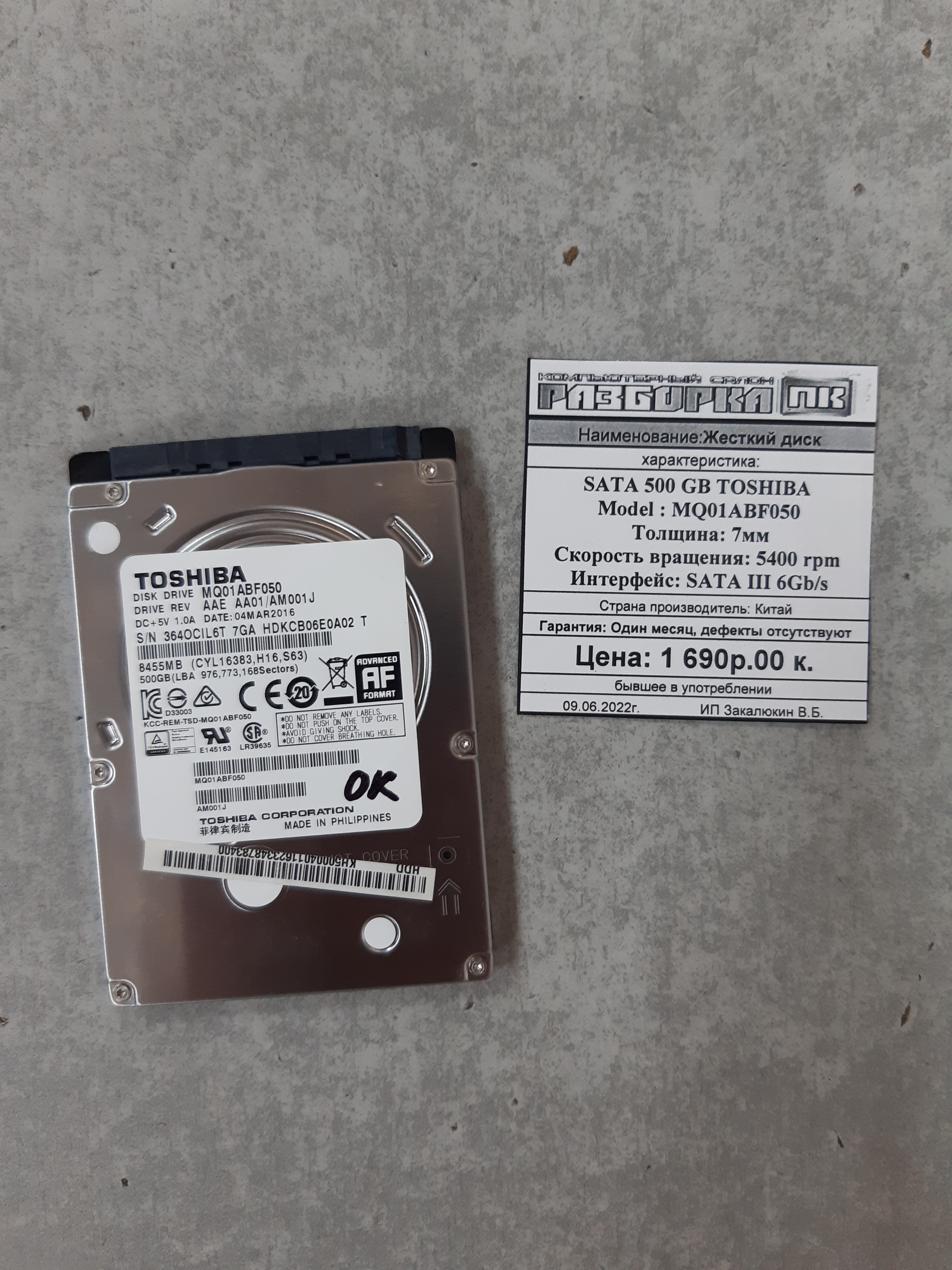 Жесткий диск для ноутбука SATA 500 GB TOSHIBA
