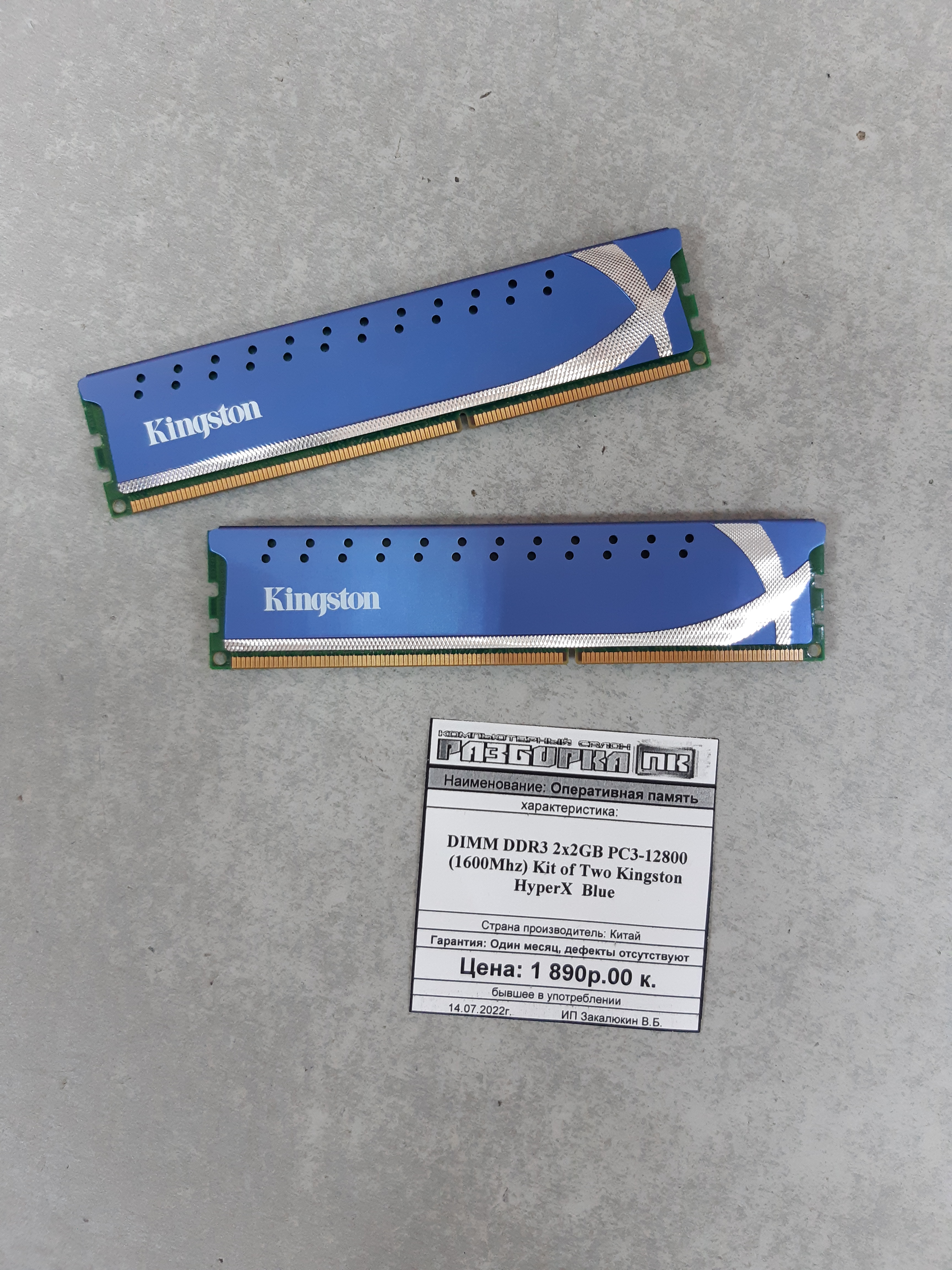 Оперативная память DIMM DDR3 2x2GB PC3-12800 Kit of Two Kingston HyperX  Blue