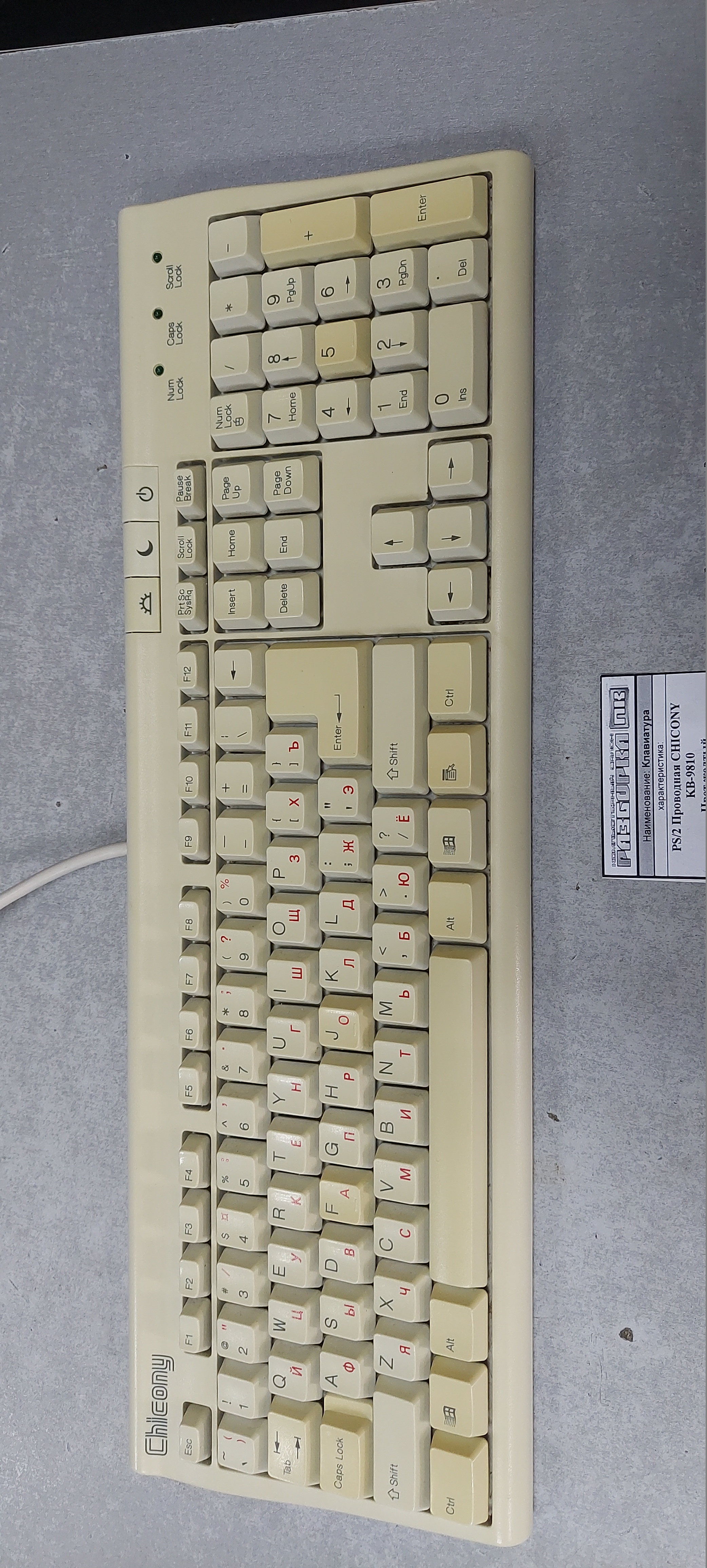 Клавиатура 	PS/2 Проводная CHICONY KB-9810