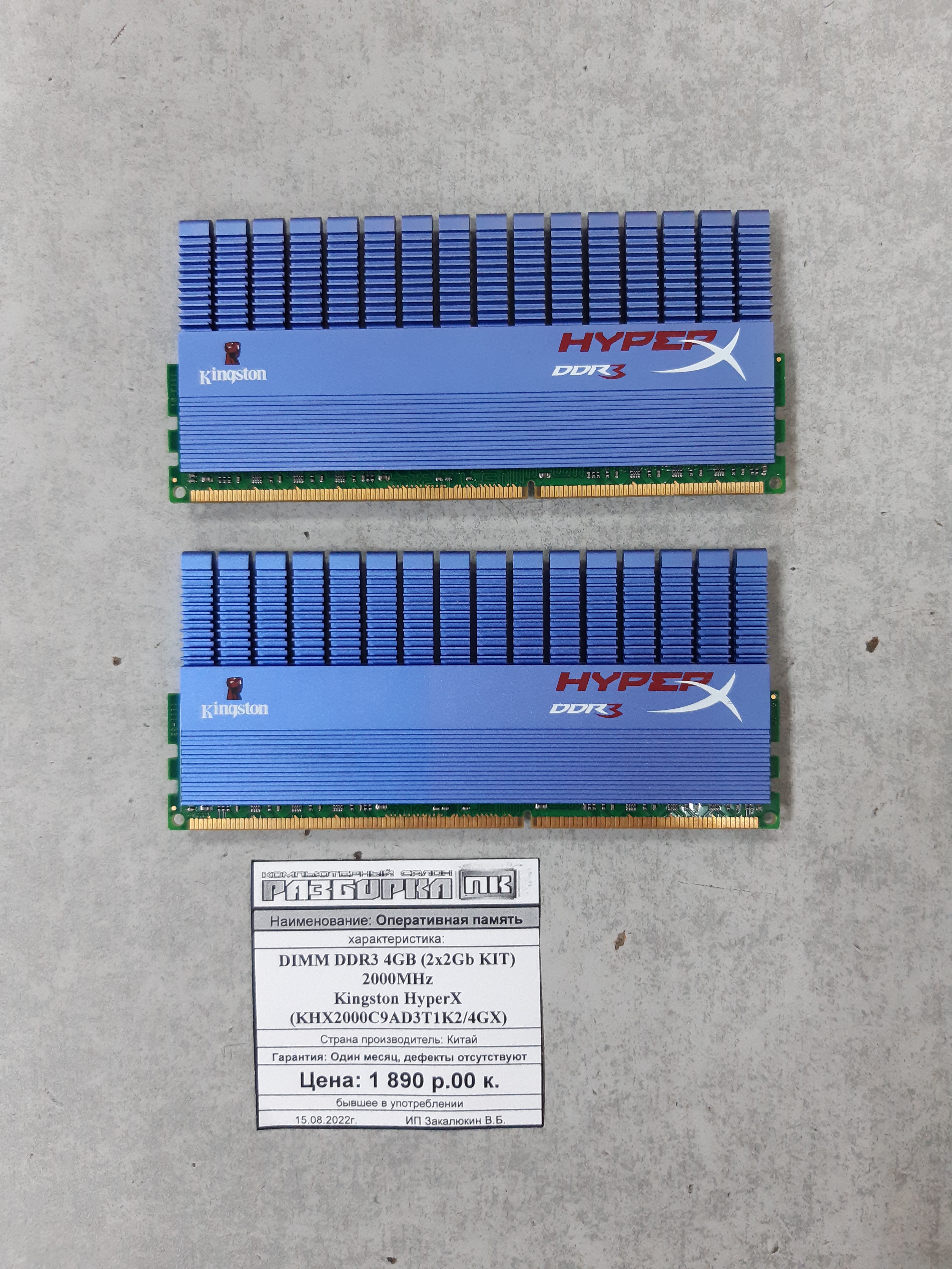 Оперативная память DIMM DDR3 2x2Gb 2000MHz HyperX