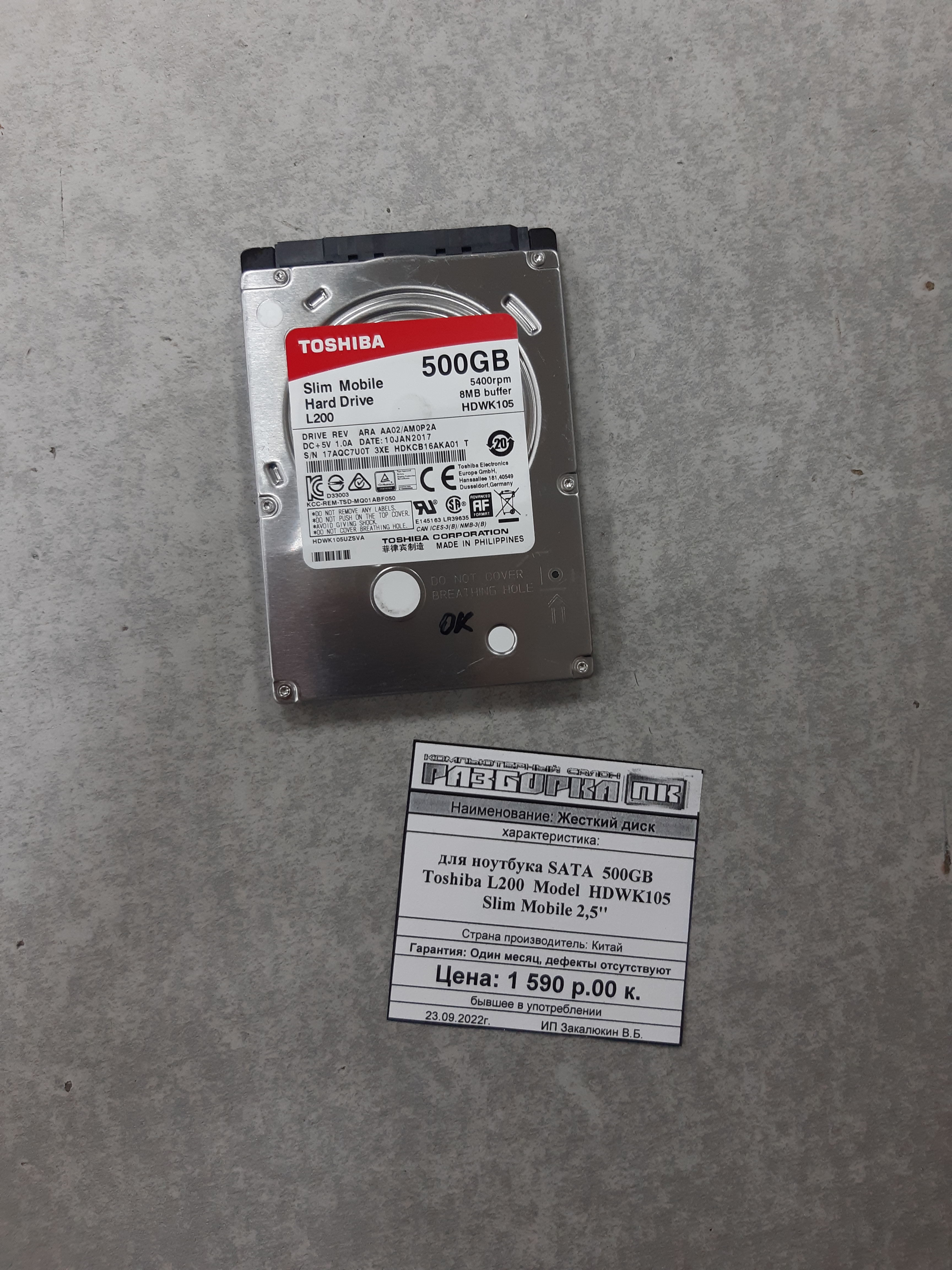 Жесткий диск для ноутбука SATA  500GB Toshiba L200