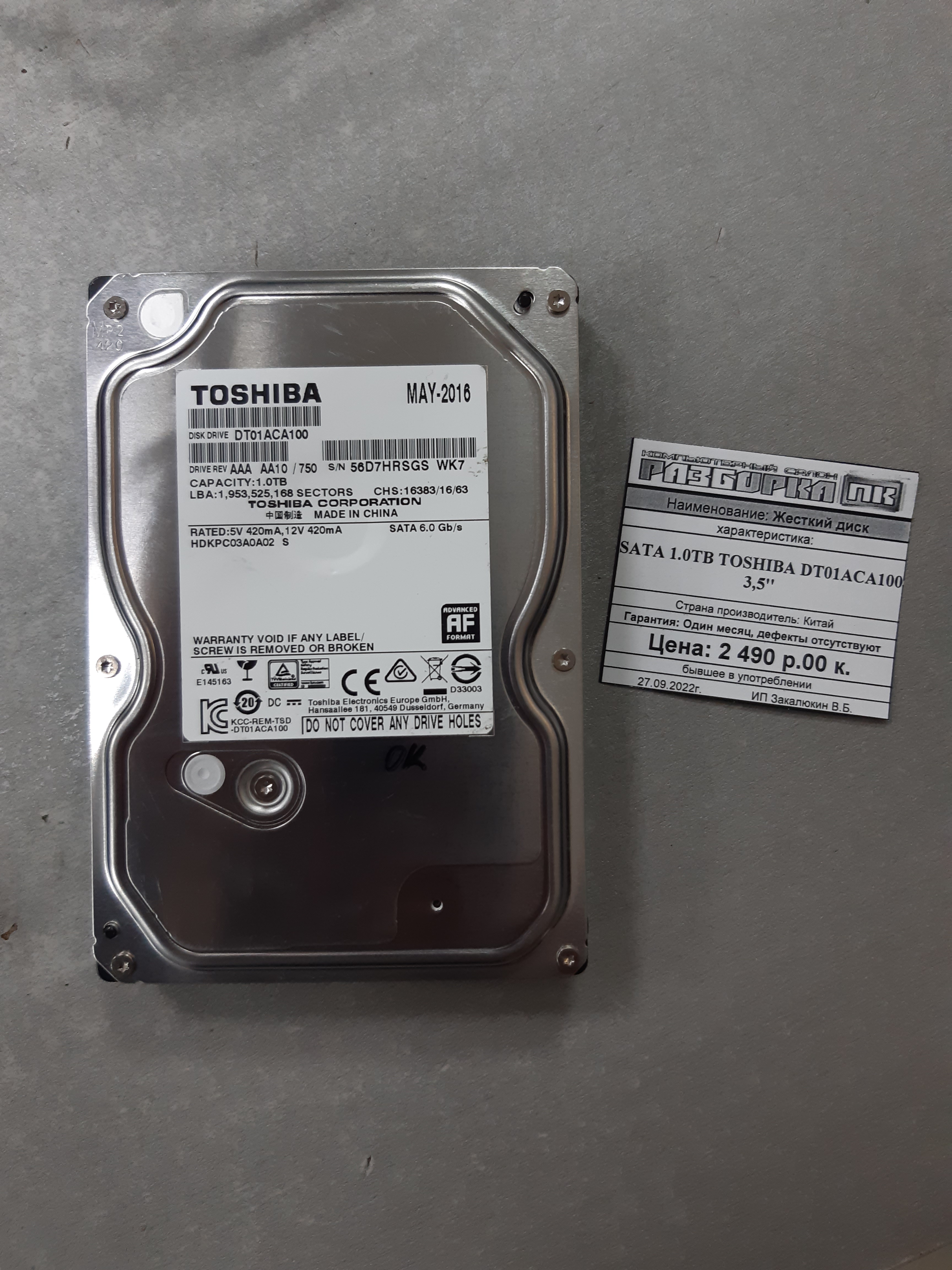 Жесткий диск SATA 1.0TB TOSHIBA DT01ACA100 3,5''