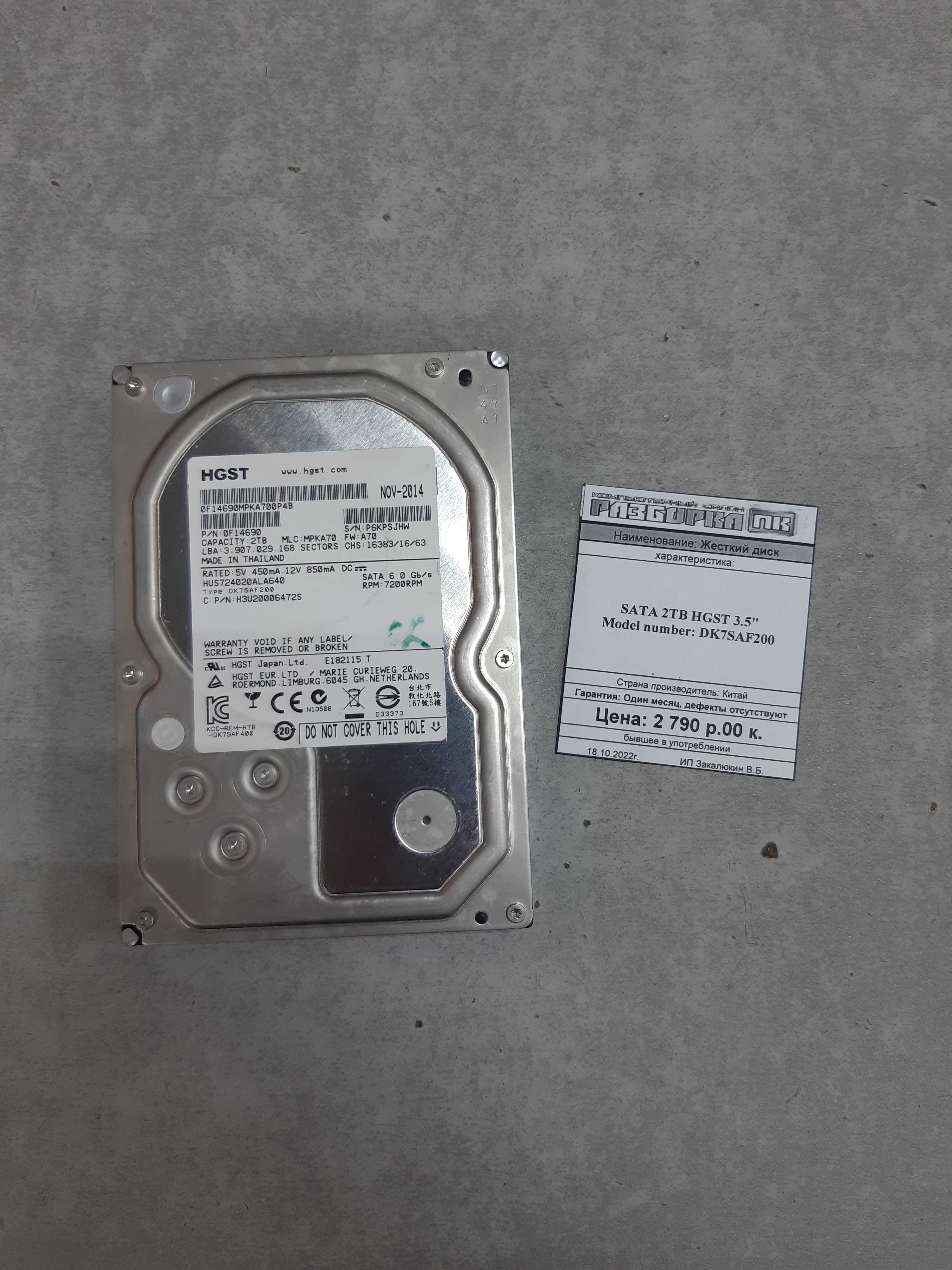 Жесткий диск SATA 2TB HGST 3.5" Model number: DK7SAF200