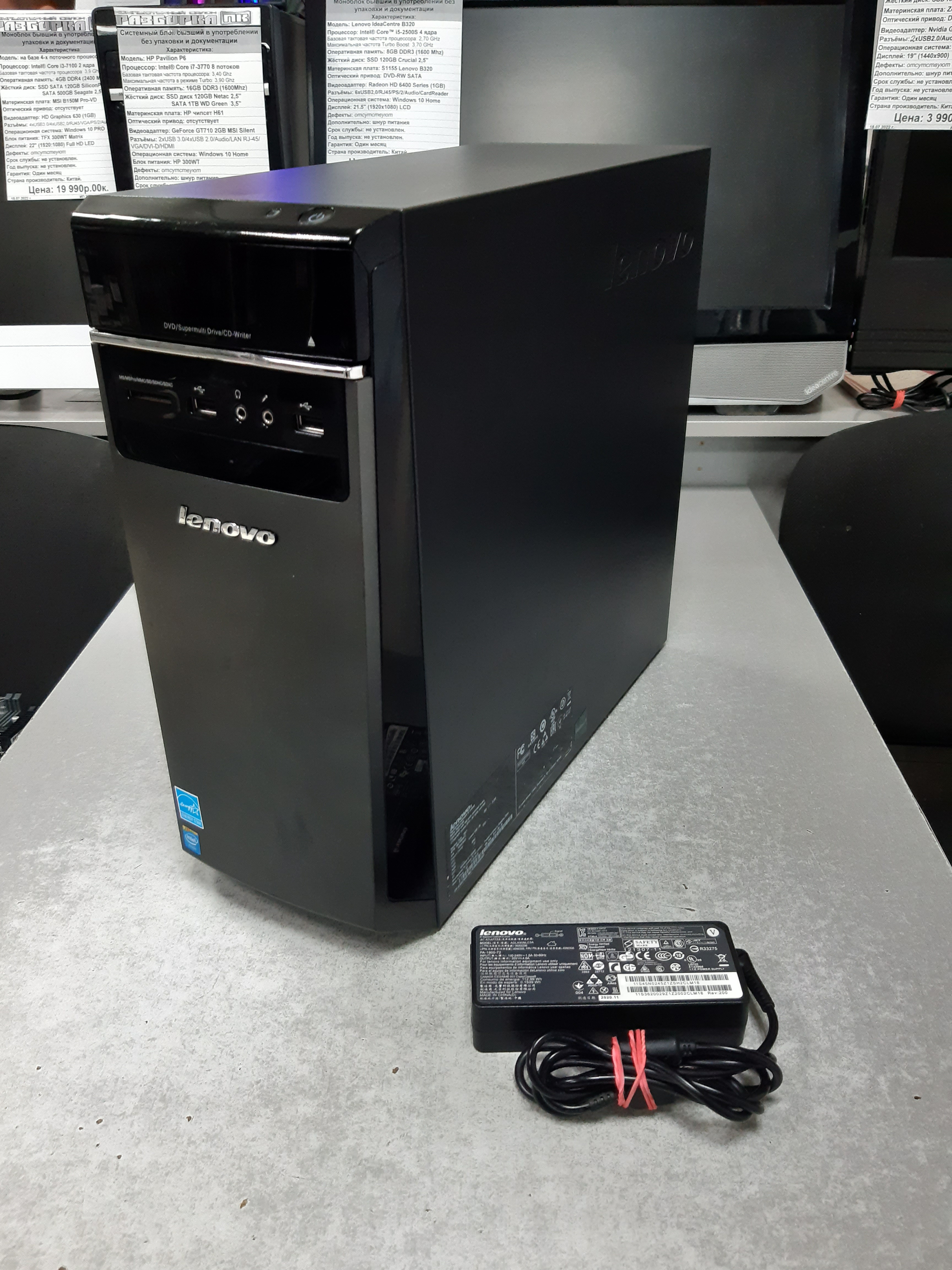 Системный блок Lenovo H50-00
