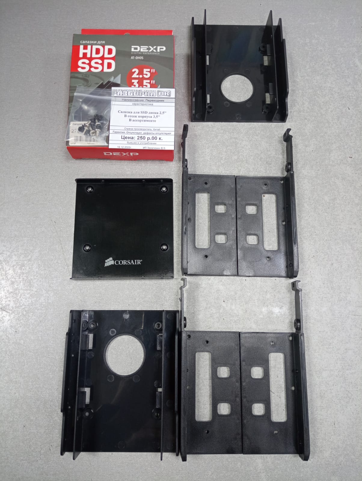 Переходник	Салазка для SSD диска 2,5'' В отсек корпуса 3,5''