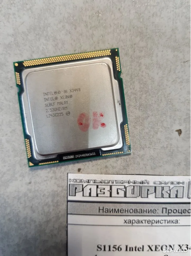 Процессор S1156 Intel xeon X3440