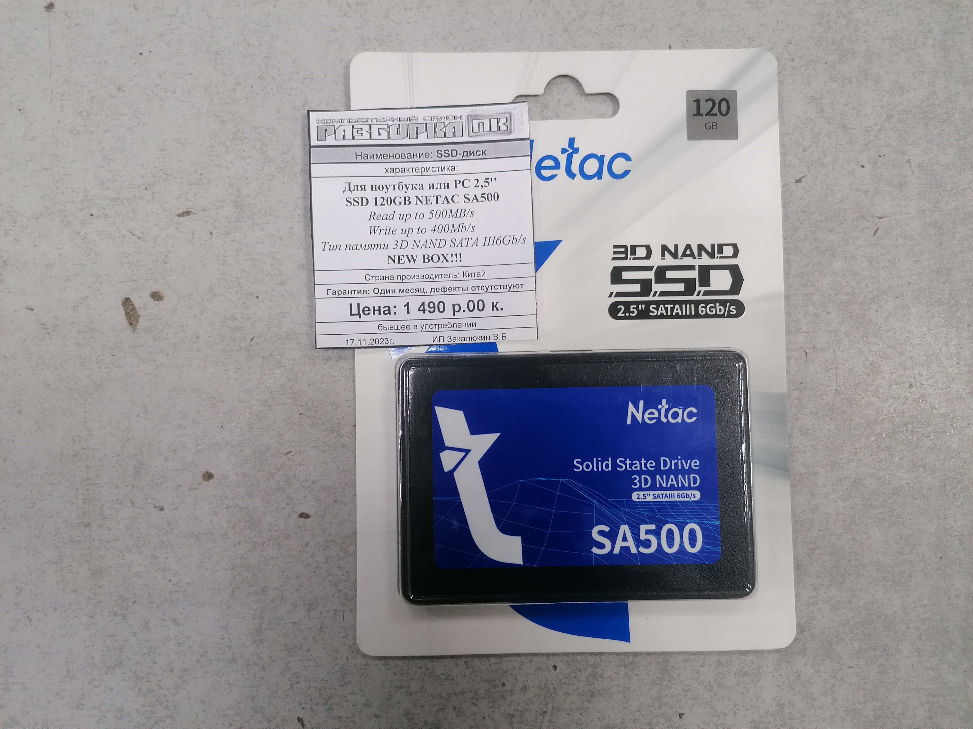 SSD-диск 2,5'' 120GB netac SA500