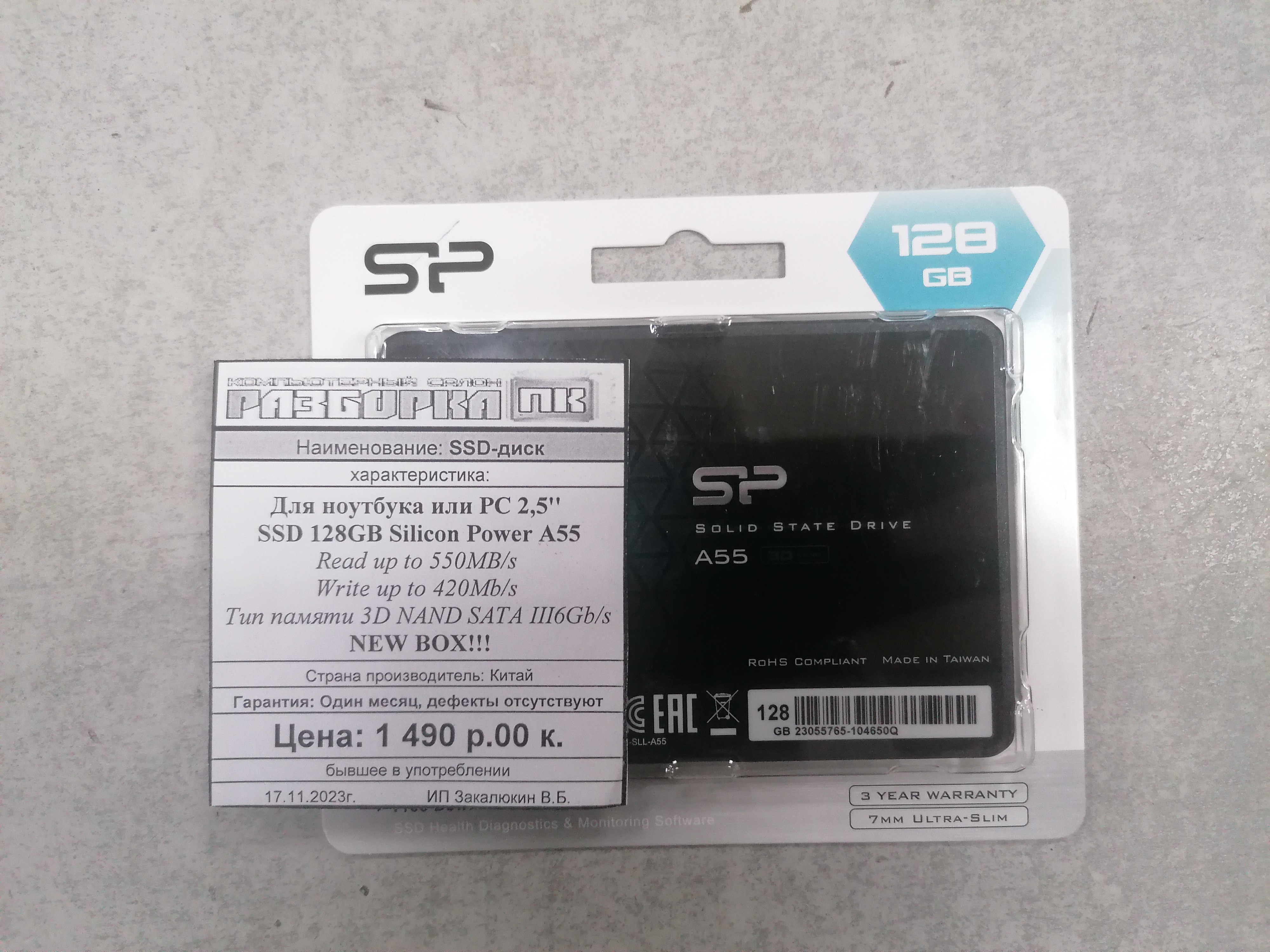 SSD-диск 2,5'' SSD 128GB Silicon Power A55