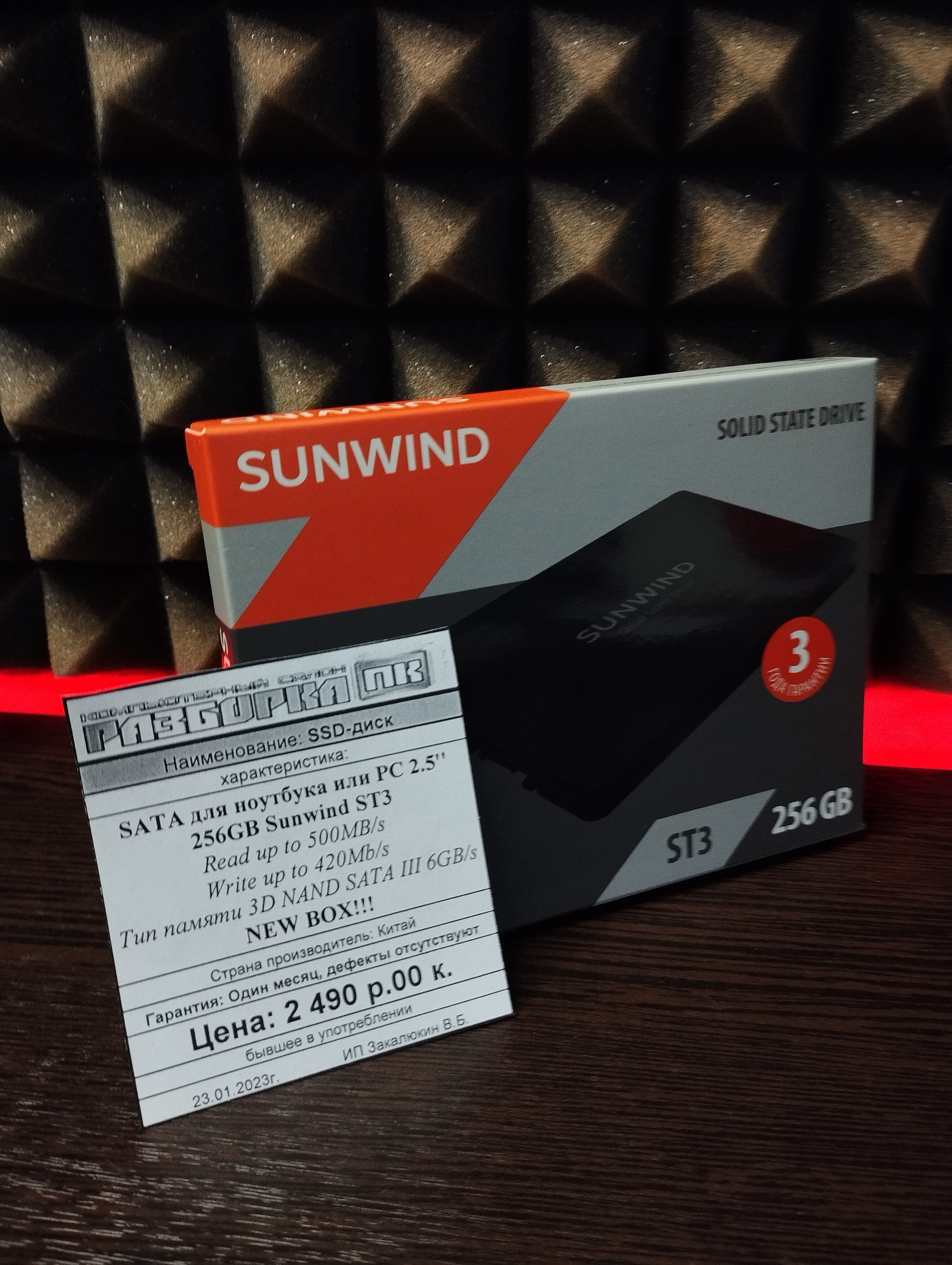 SATA для ноутбука или PC 2.5'' 256GВ Sunwind ST3