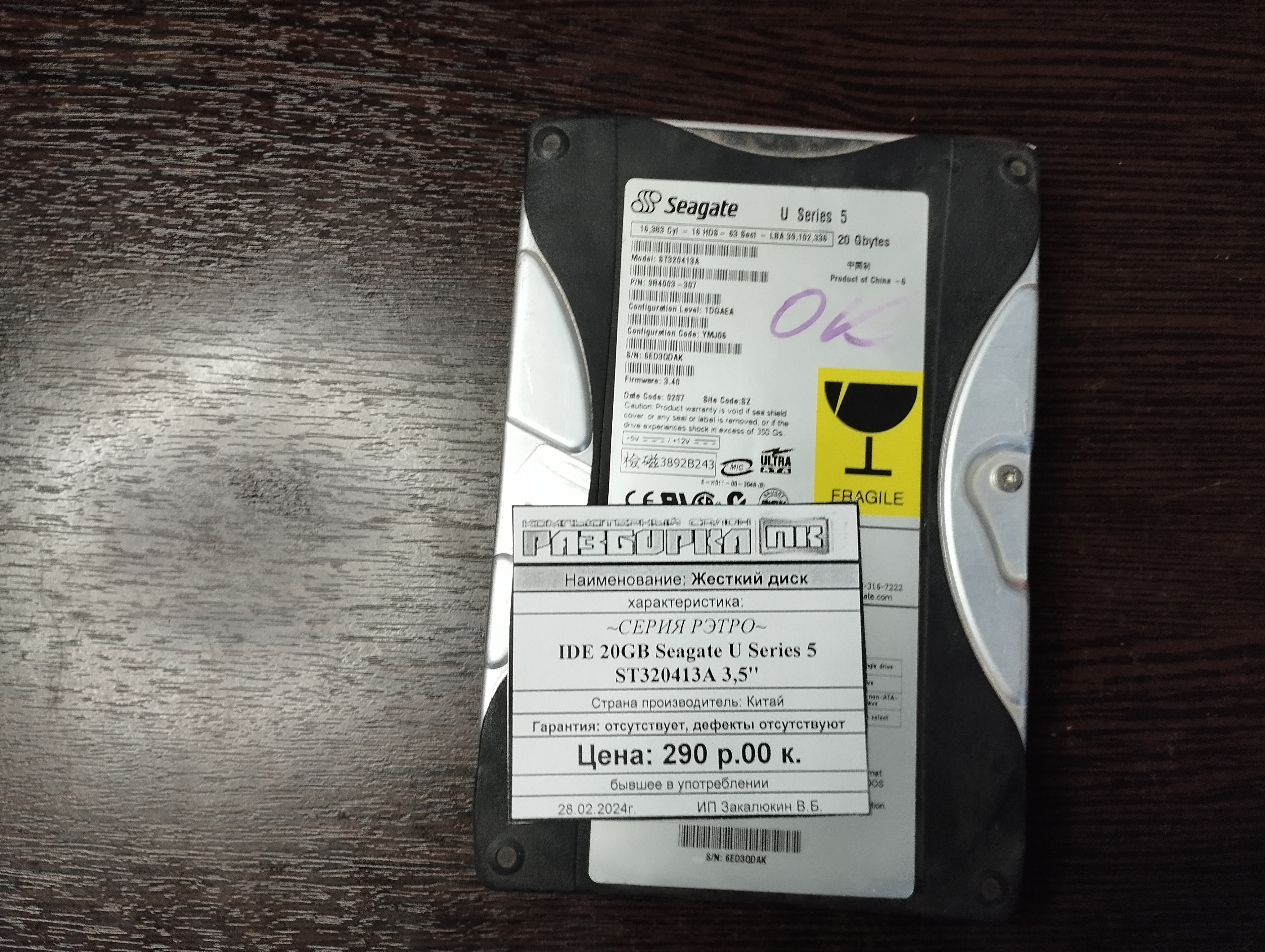 Жесткий диск IDE 20GB Seagate U Series 5 ST320413A 3,5''