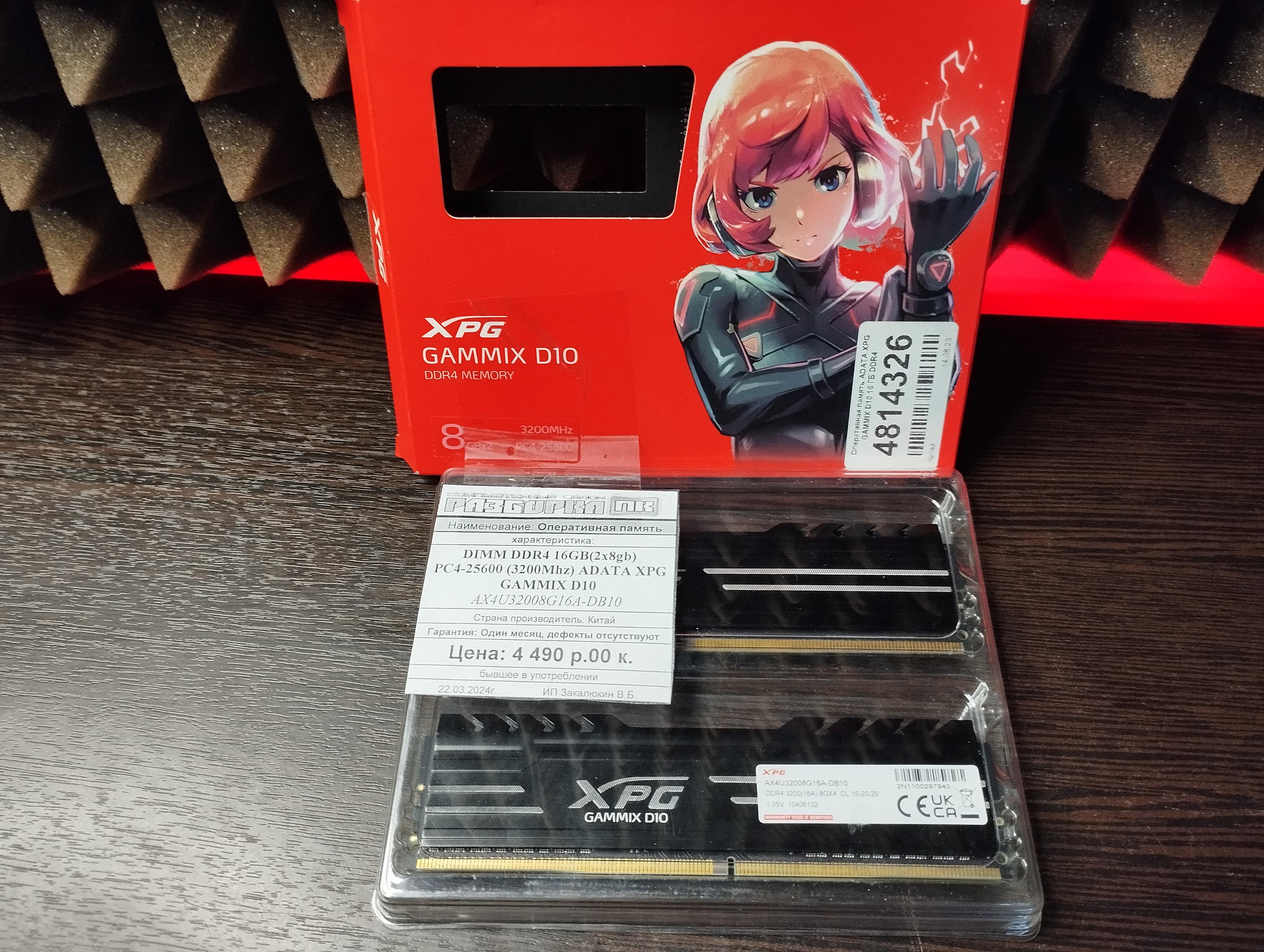 Оперативная память DIMM DDR4 16GB(2x8gb)