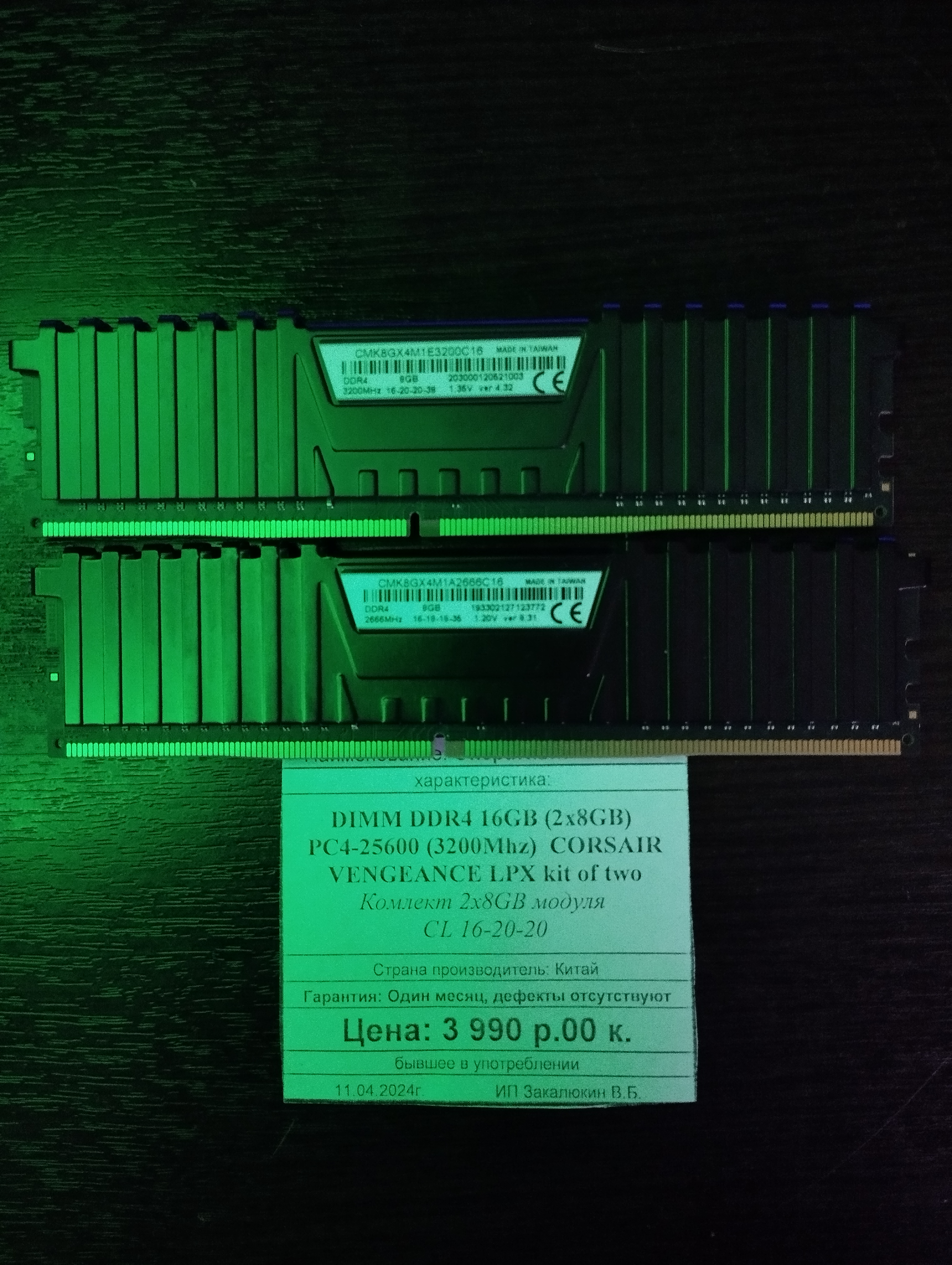 Оперативная память DIMM DDR4 16GB 3200Mhz CORSAIR