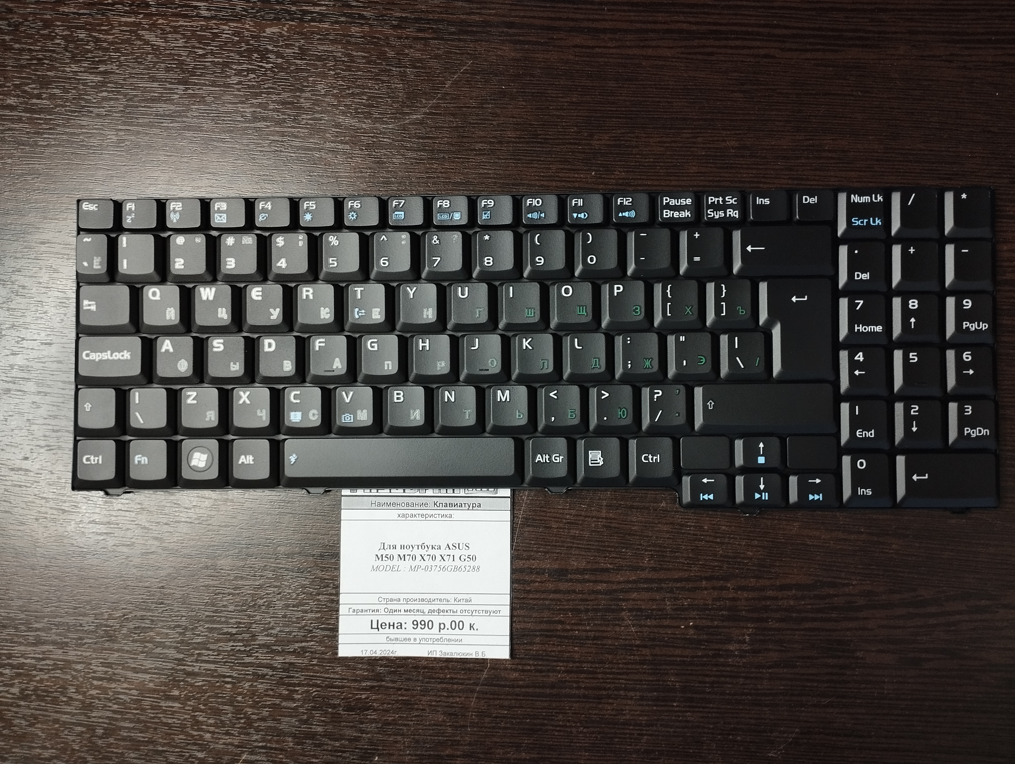 Клавиатура Для ноутбука ASUS  M50 M70 X70 X71 G50