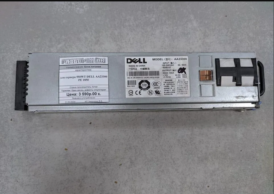 Блок питания для сервера 550WT dell AA23300