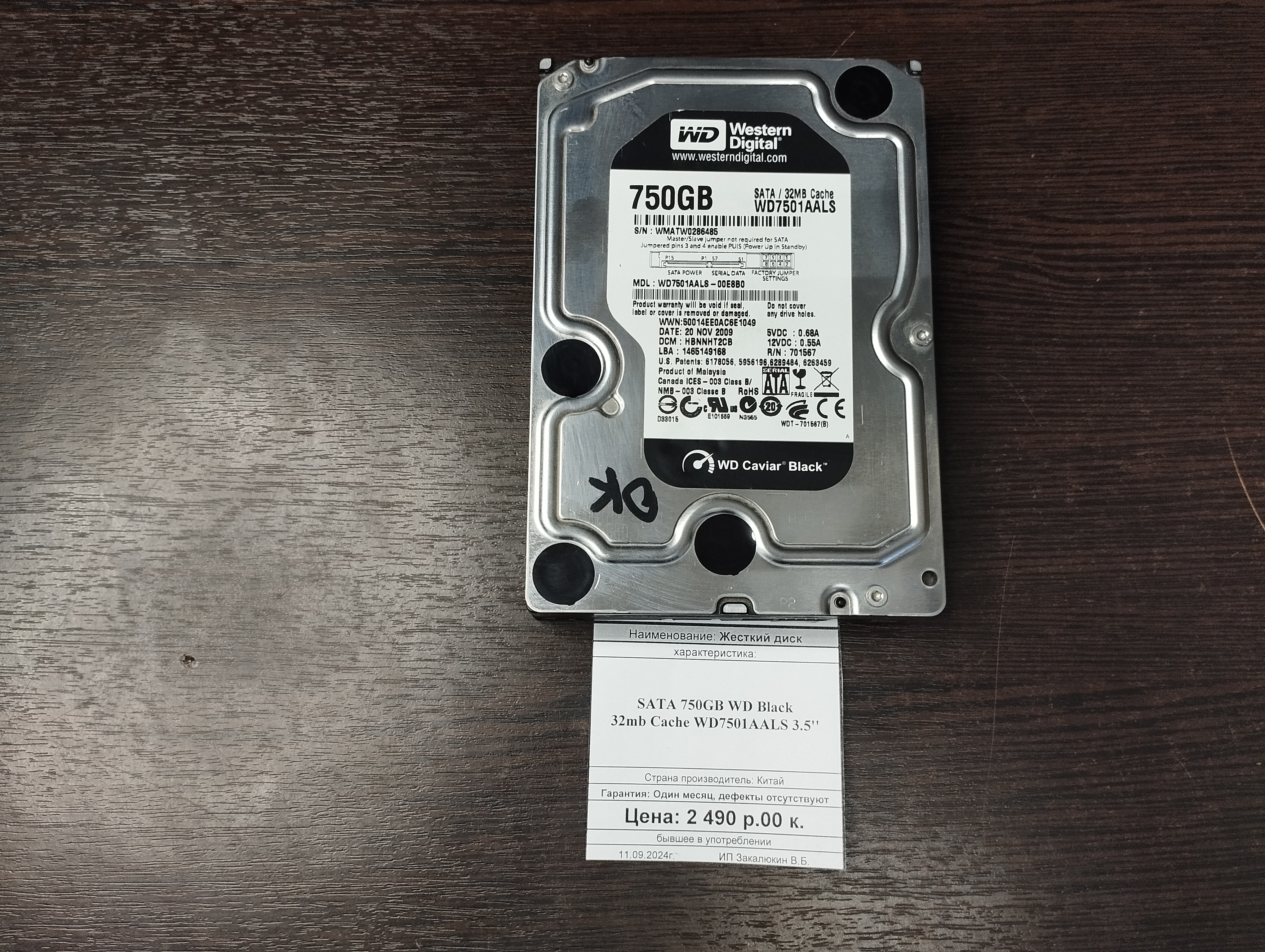 Жесткий диск SATA 750GB WD Black