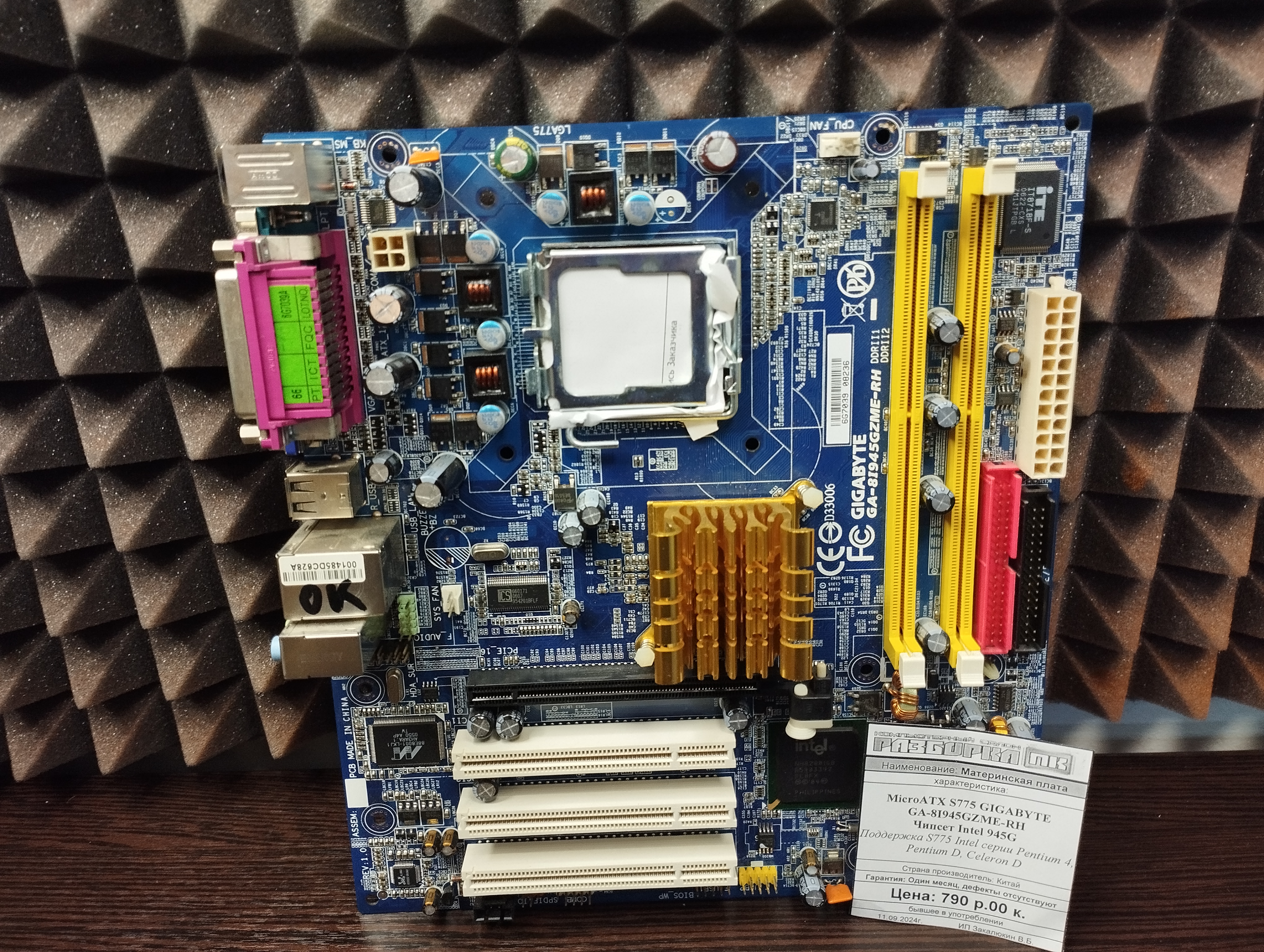 MicroATX S775 GIGABYTE GA-8I945GZME-RH