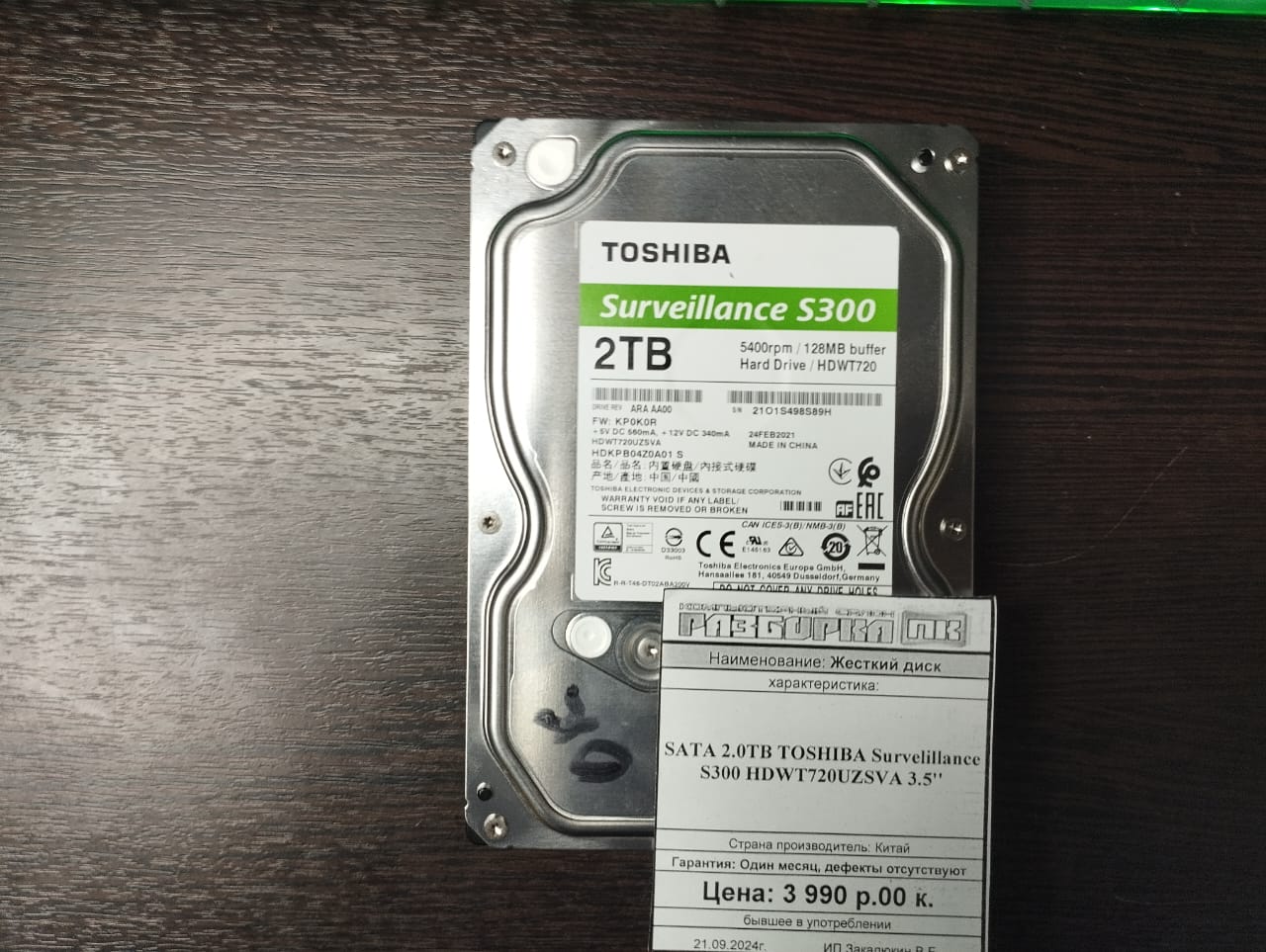 Жесткий диск SATA 2.0TB TOSHIBA Survelillance S300