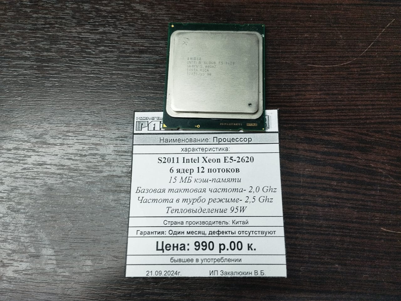 Процессор S1151v1 Intel® Core® i5-6400 OEM